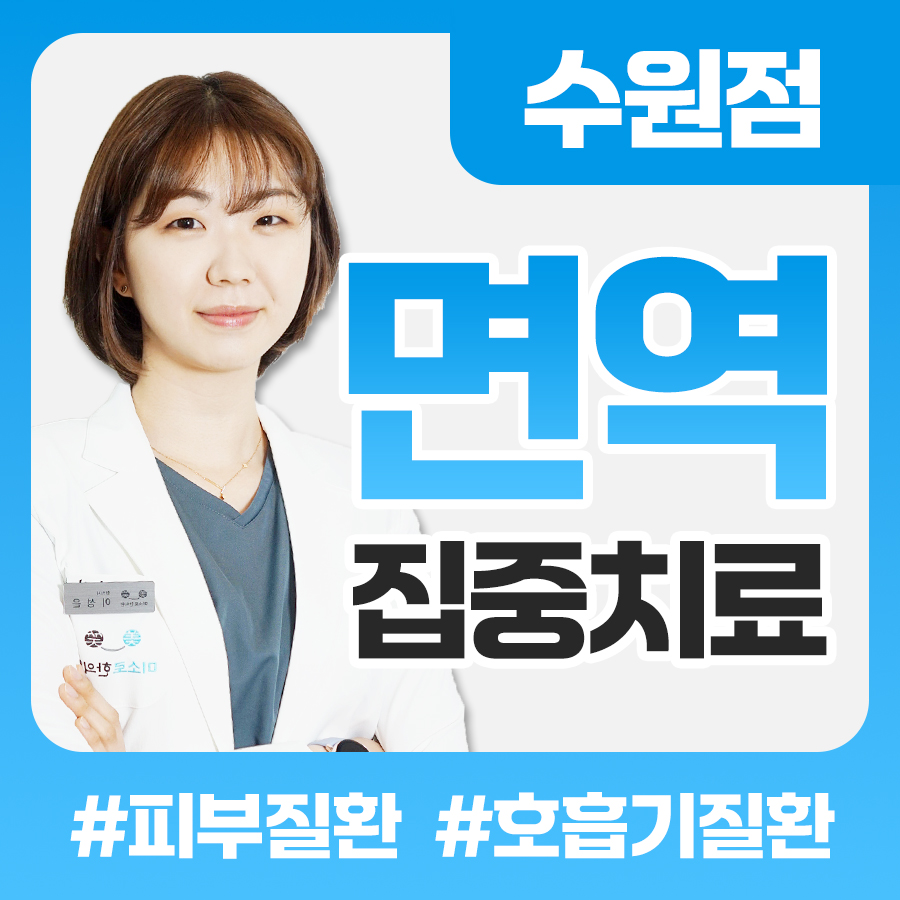 영통 피부묘기증