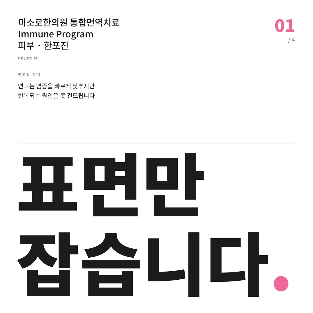 백현동 한포진 표면만 잡습니다