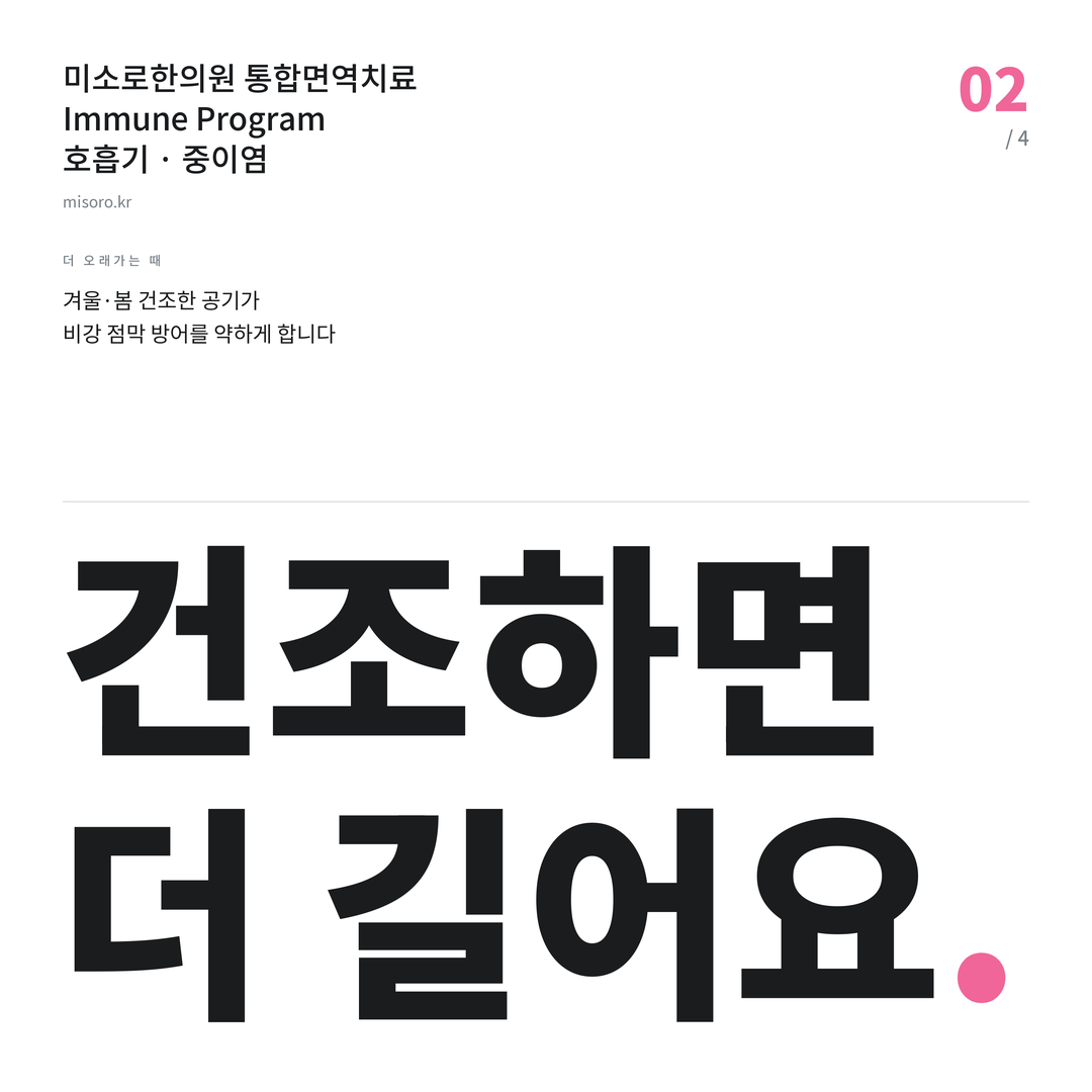 기흥 중이염 건조하면 더 길어요