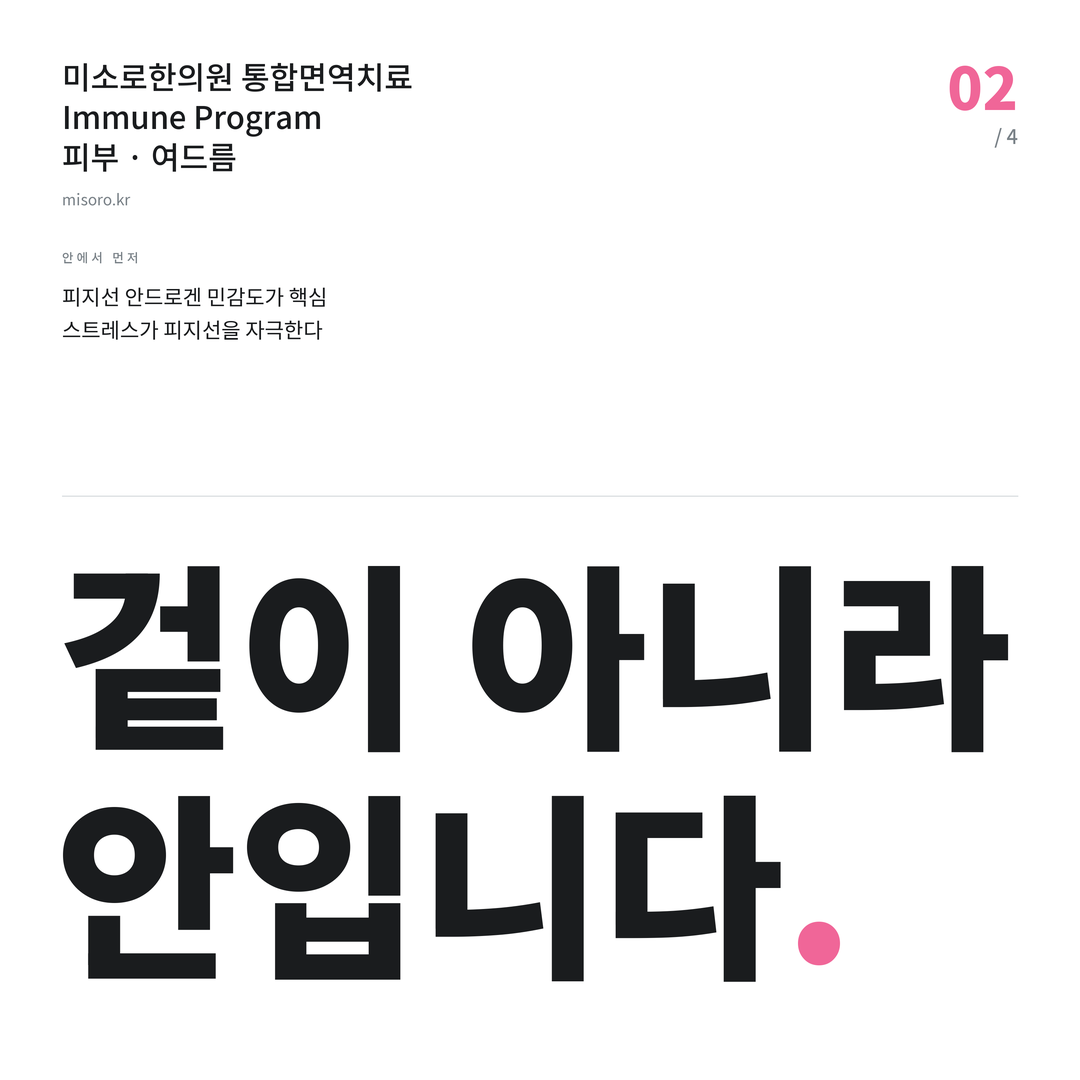 여드름 겉이 아니라 안입니다