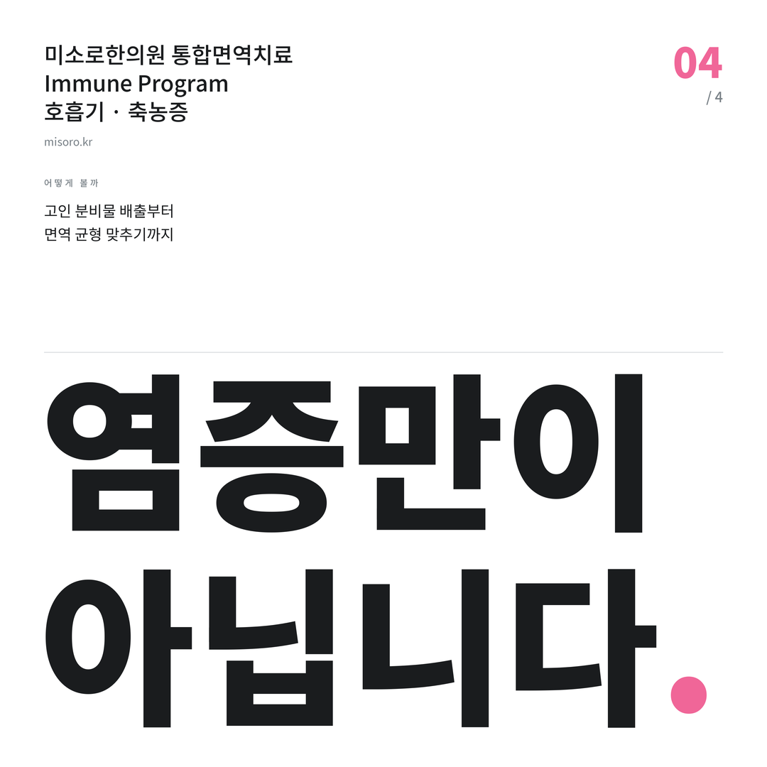 효자동 축농증 염증만이 아닙니다