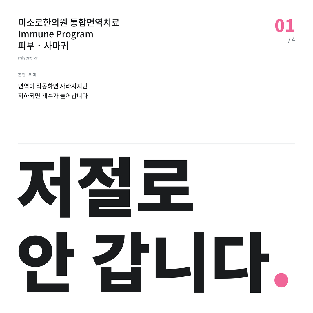 김포 사마귀 저절로 안 갑니다