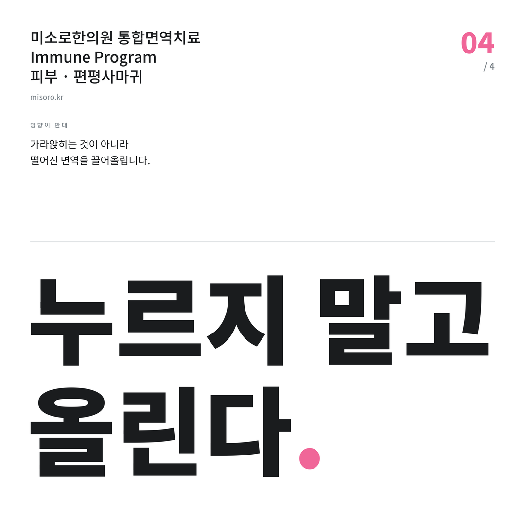배방 편평사마귀 누르지 말고 올린다