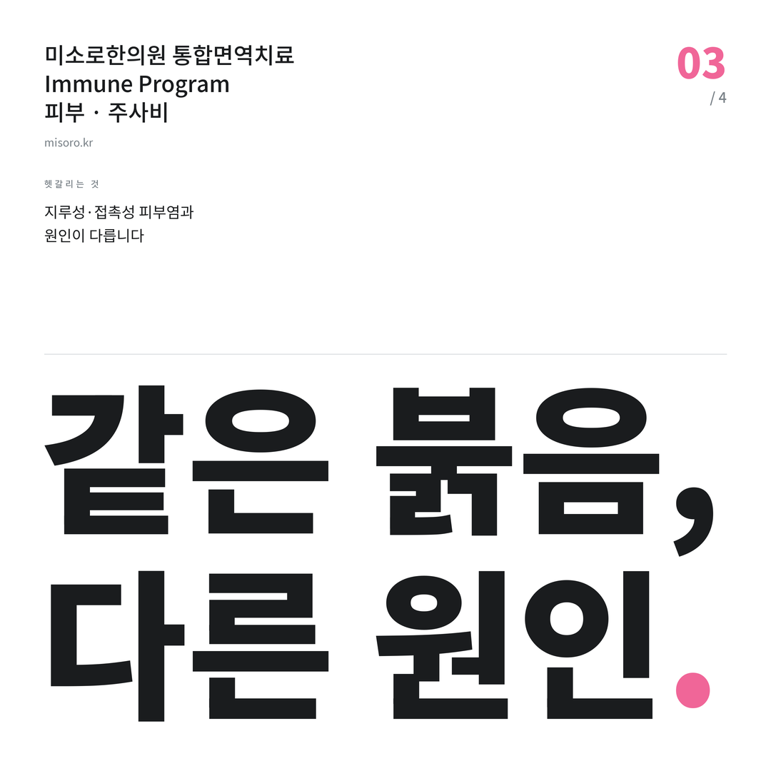 주사비 같은 붉음, 다른 원인