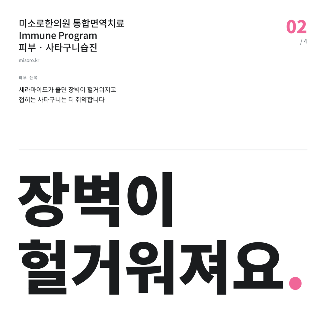 광명 사타구니습진 장벽이 헐거워져요