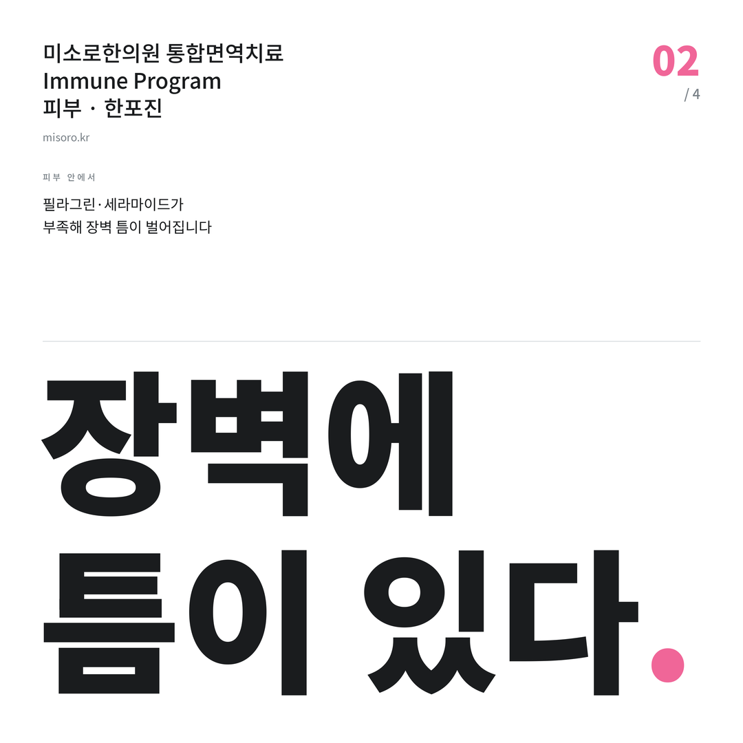 두정동 한포진 장벽에 틈이 있다