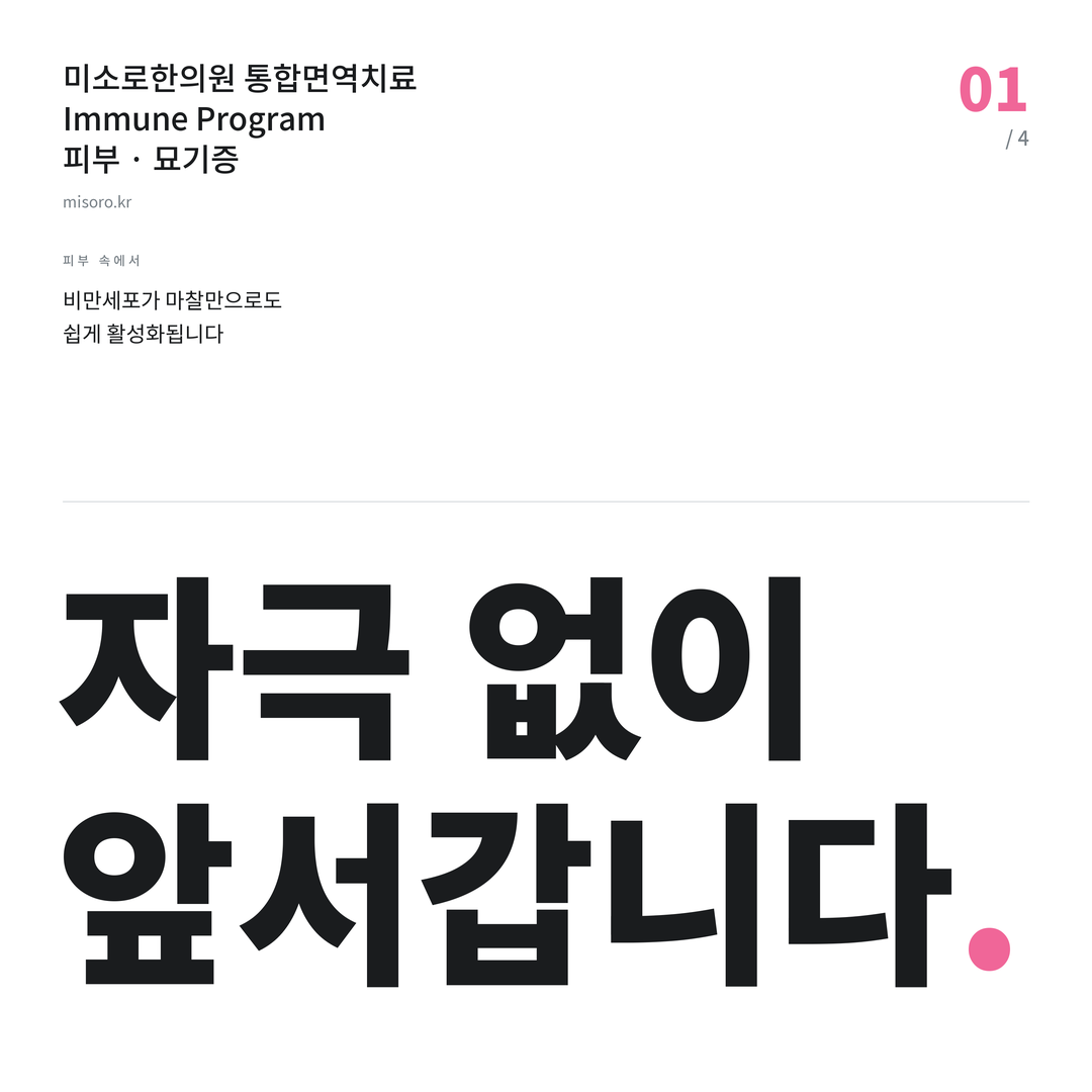 김포 묘기증 자극 없이 앞서갑니다