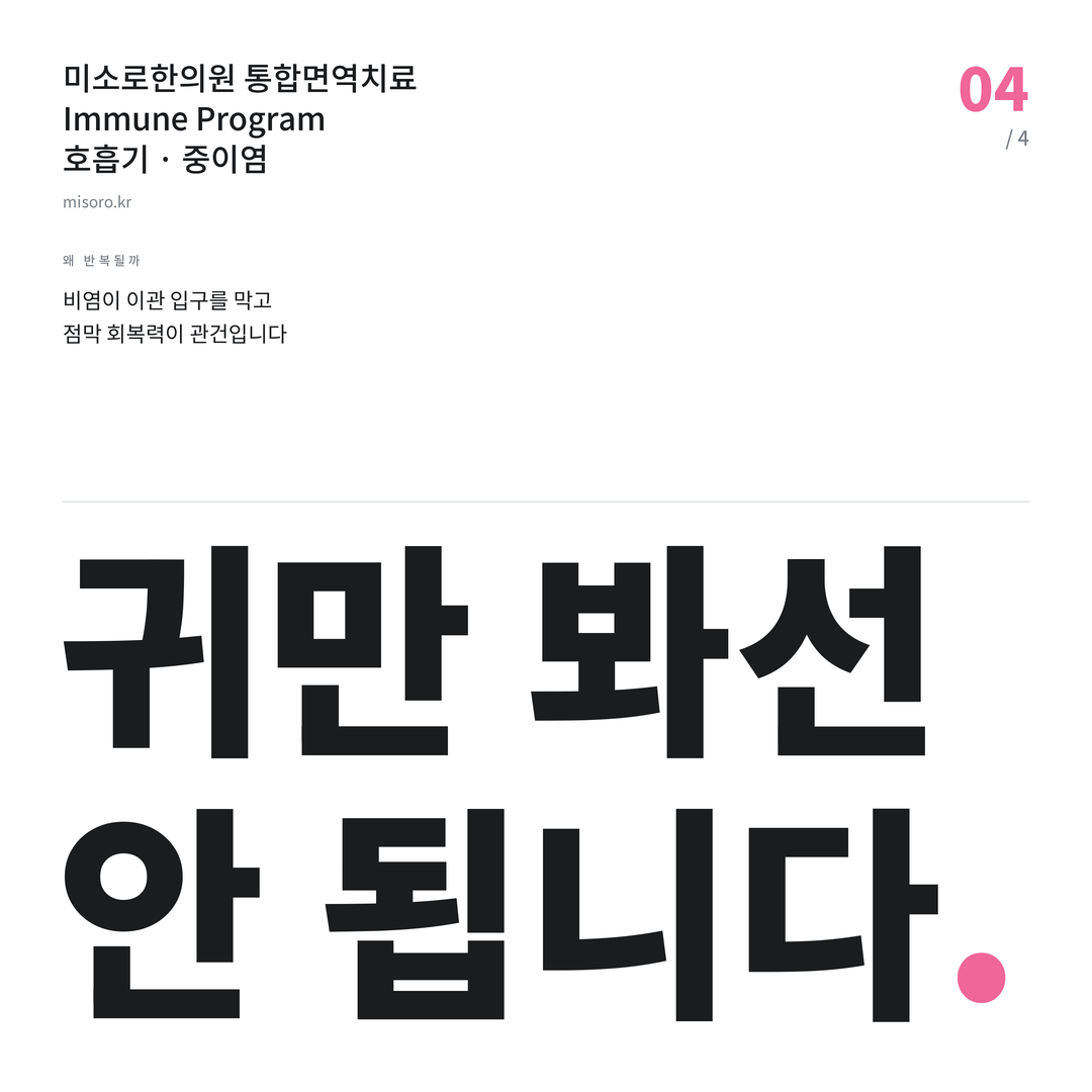 동탄 중이염 귀만 봐선 안 됩니다