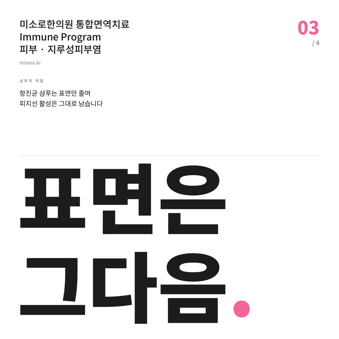 완주 지루성피부염 표면은 그다음