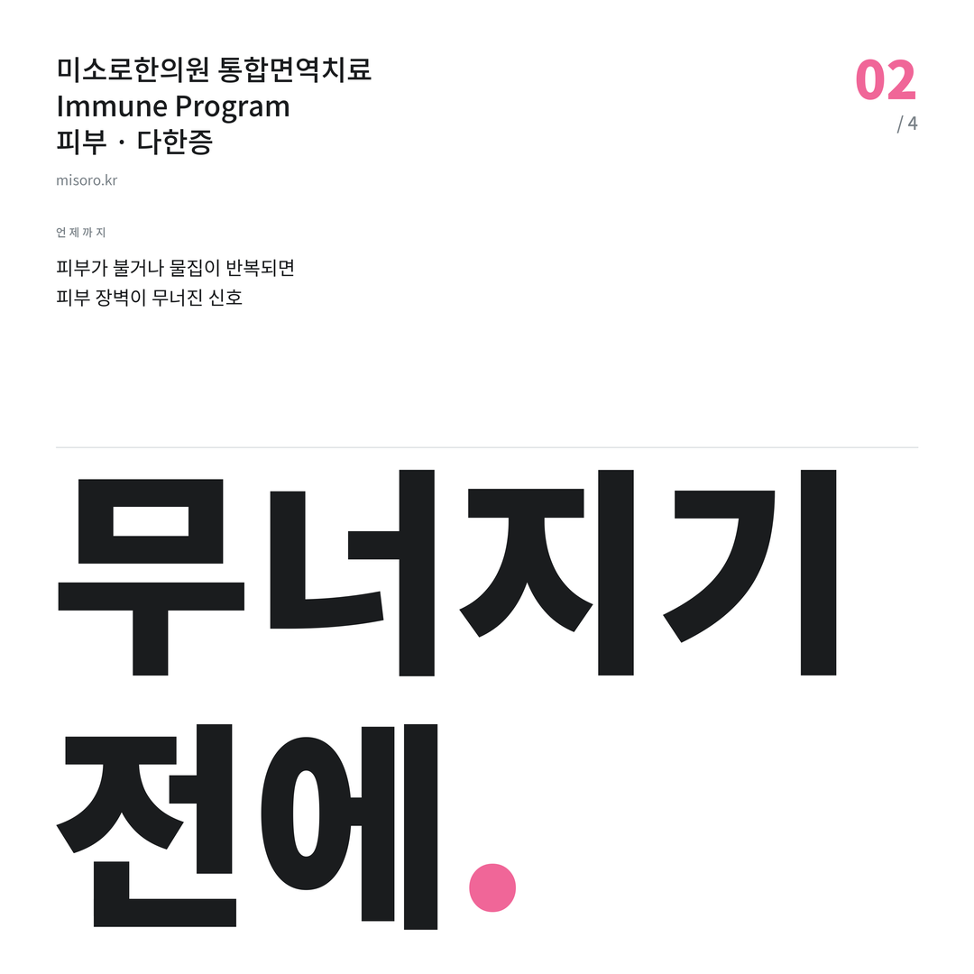 동탄 다한증 무너지기 전에