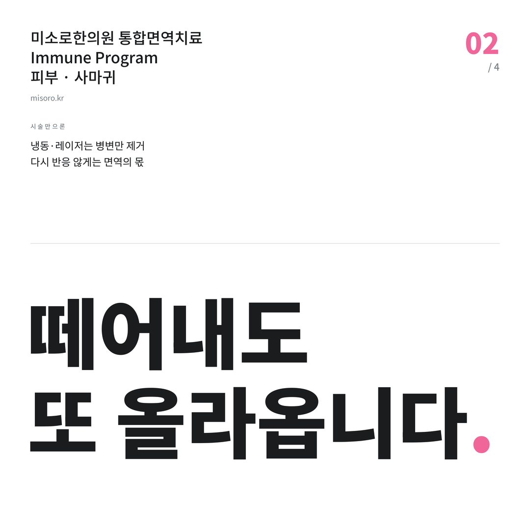 중동 사마귀 떼어내도 또 올라옵니다