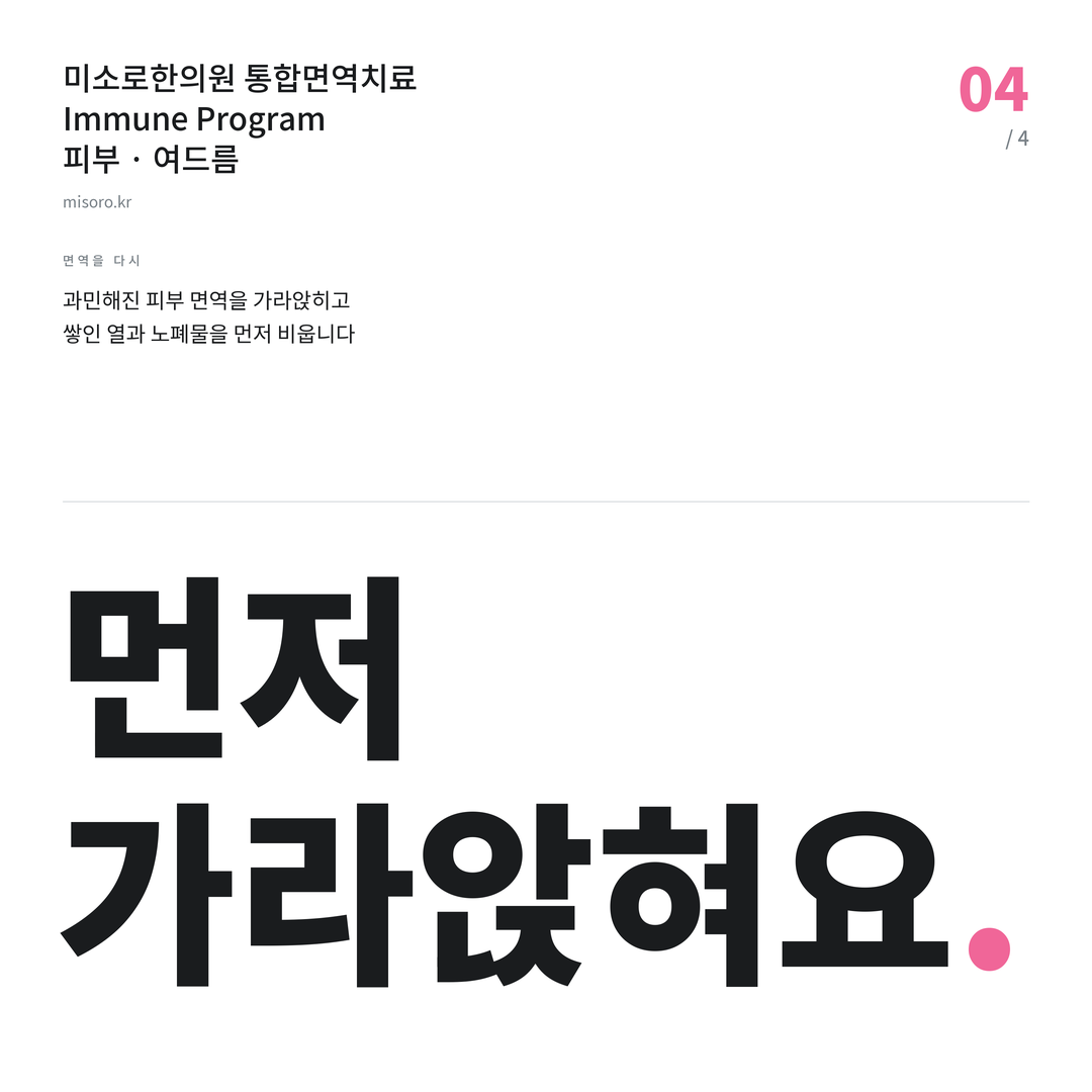 둔산동 여드름 먼저 가라앉혀요