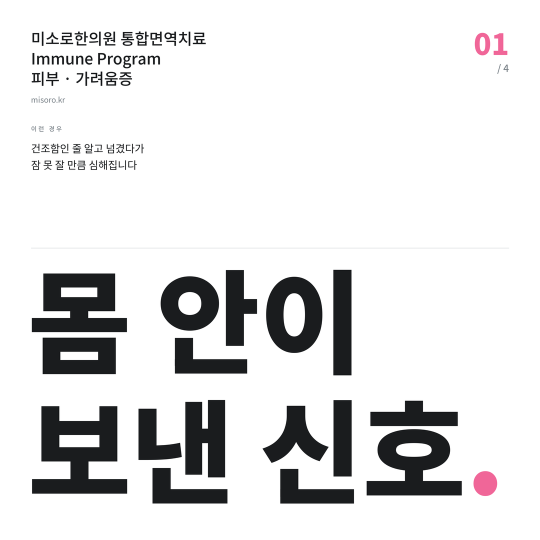 신길 가려움증 몸 안이 보낸 신호