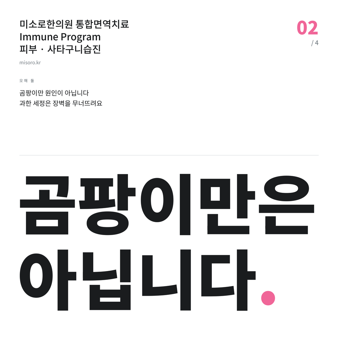 사타구니습진 곰팡이만은 아닙니다