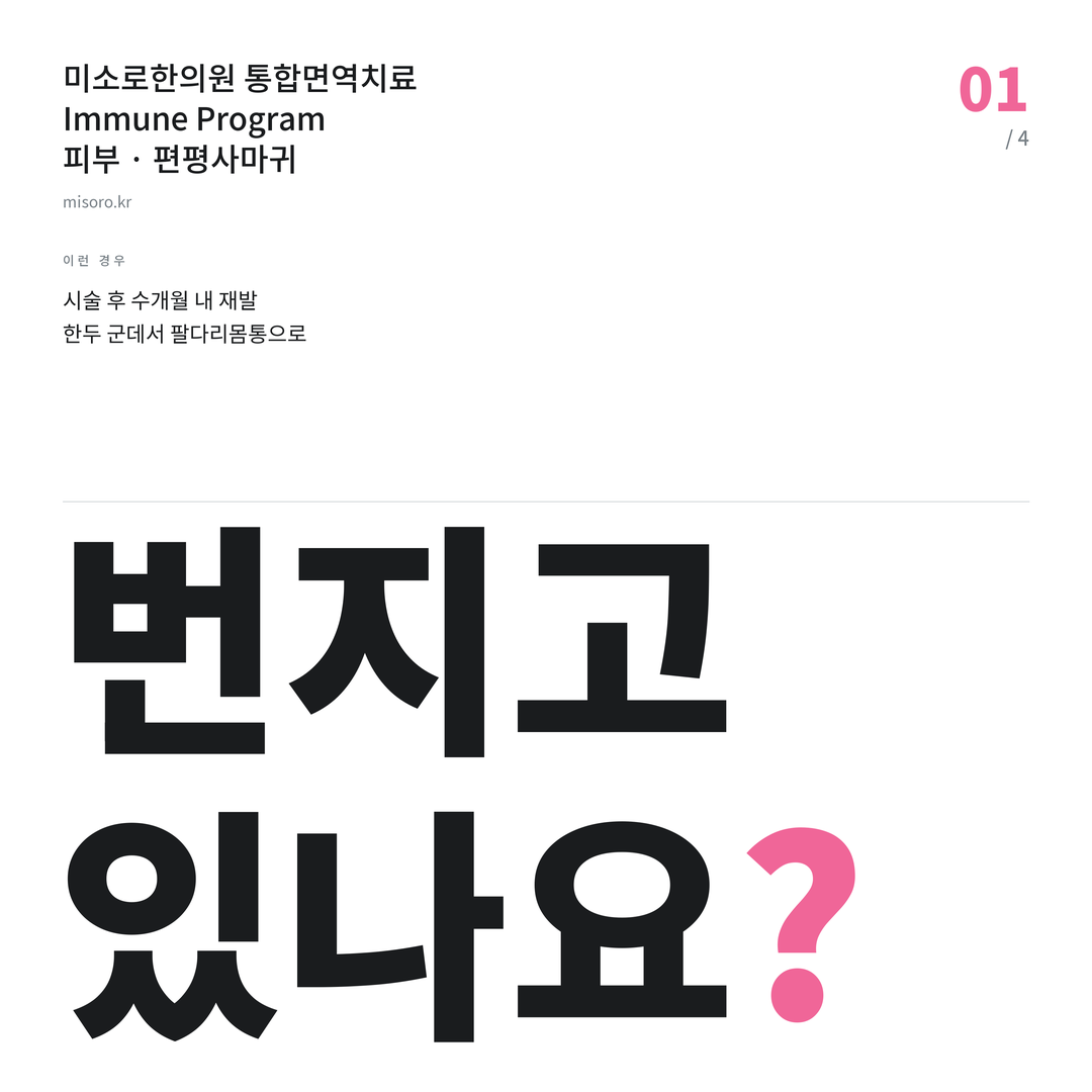 편평사마귀 번지고 있나요?