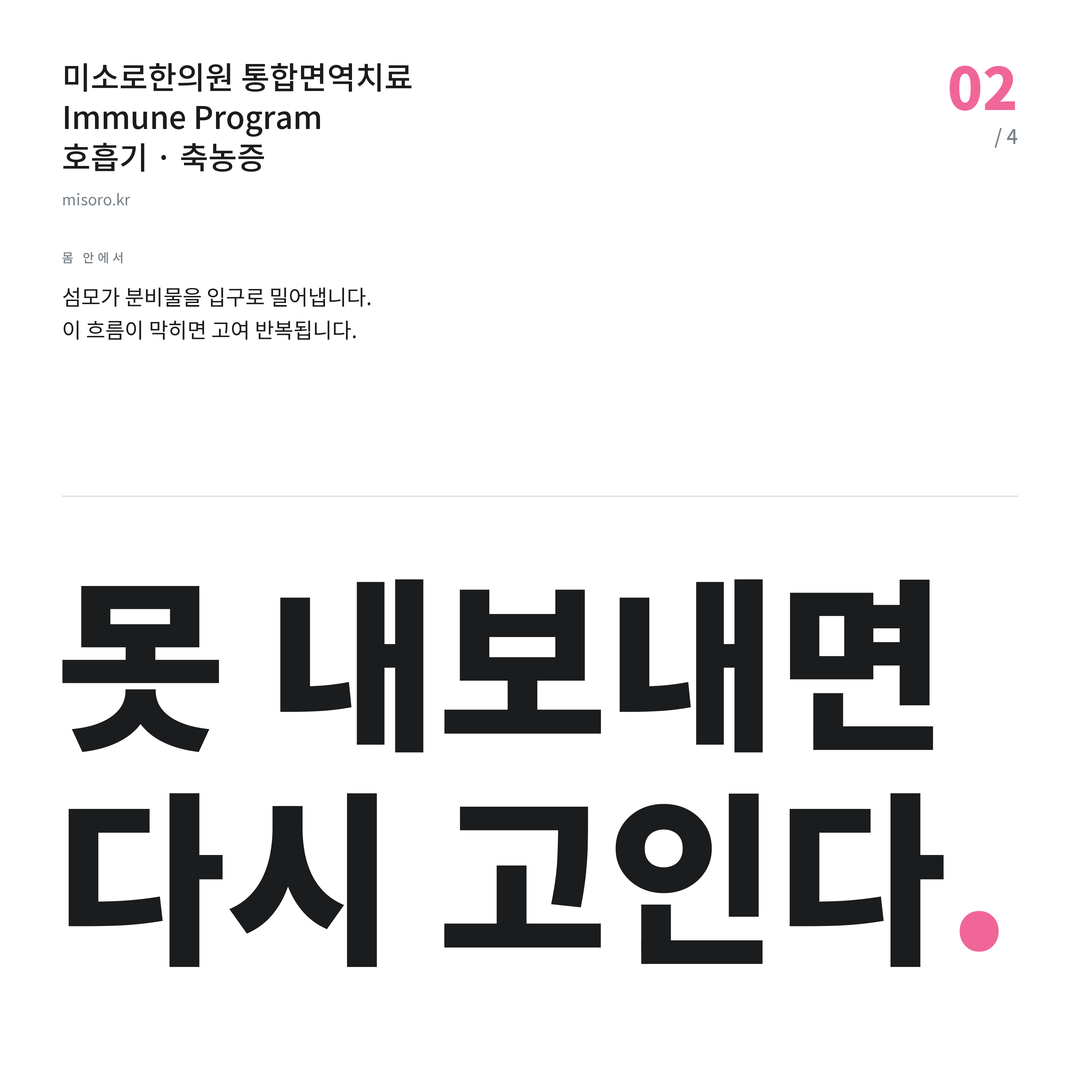 용인 축농증 못 내보내면 다시 고인다