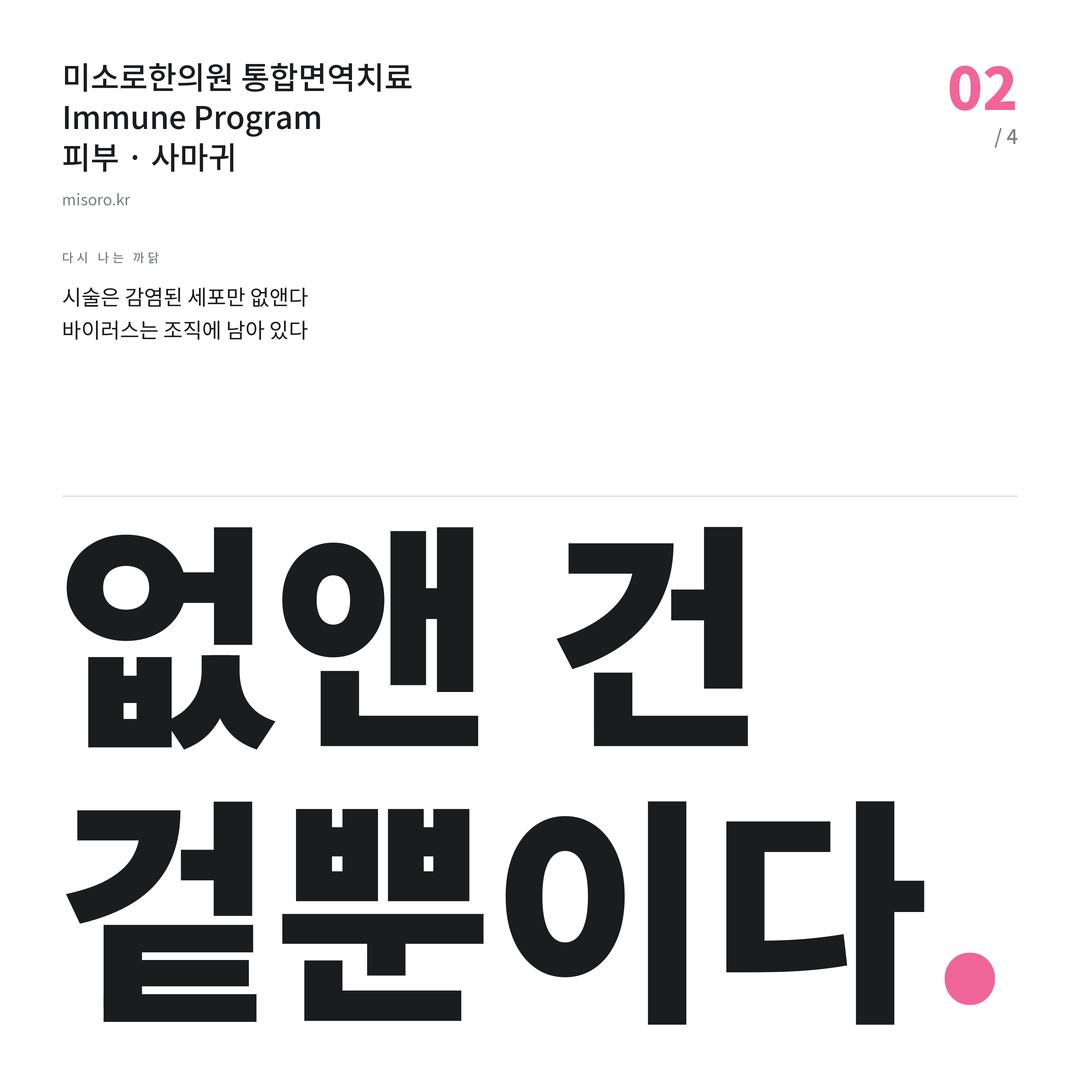 둔산동 사마귀 없앤 건 겉뿐이다