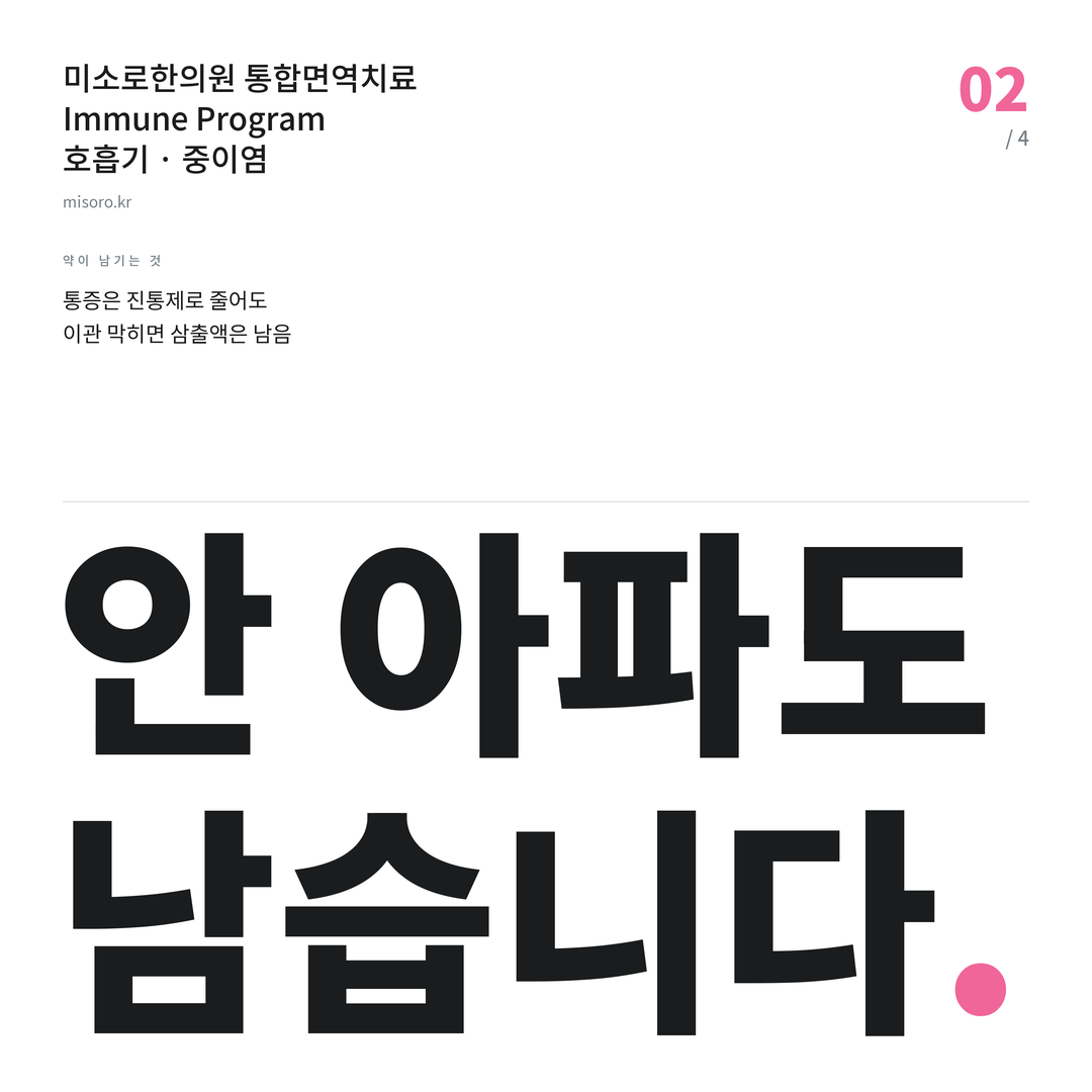 동탄 중이염 안 아파도 남습니다