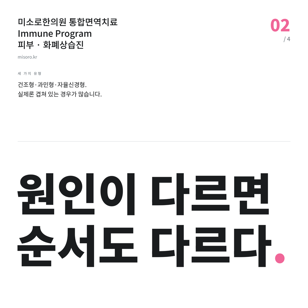 논현동 화폐상습진 원인이 다르면 순서도 다르다