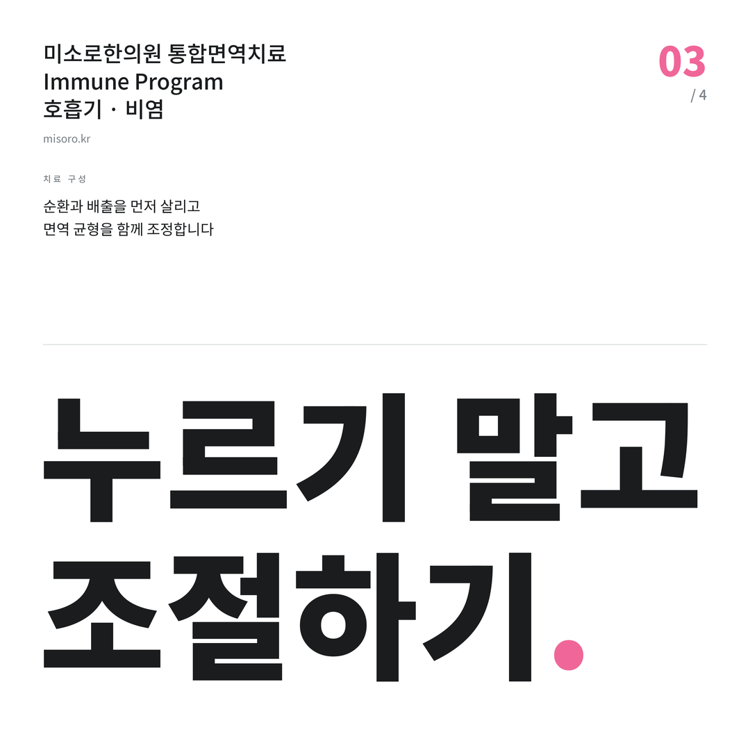 보정동 비염 누르기 말고 조절하기