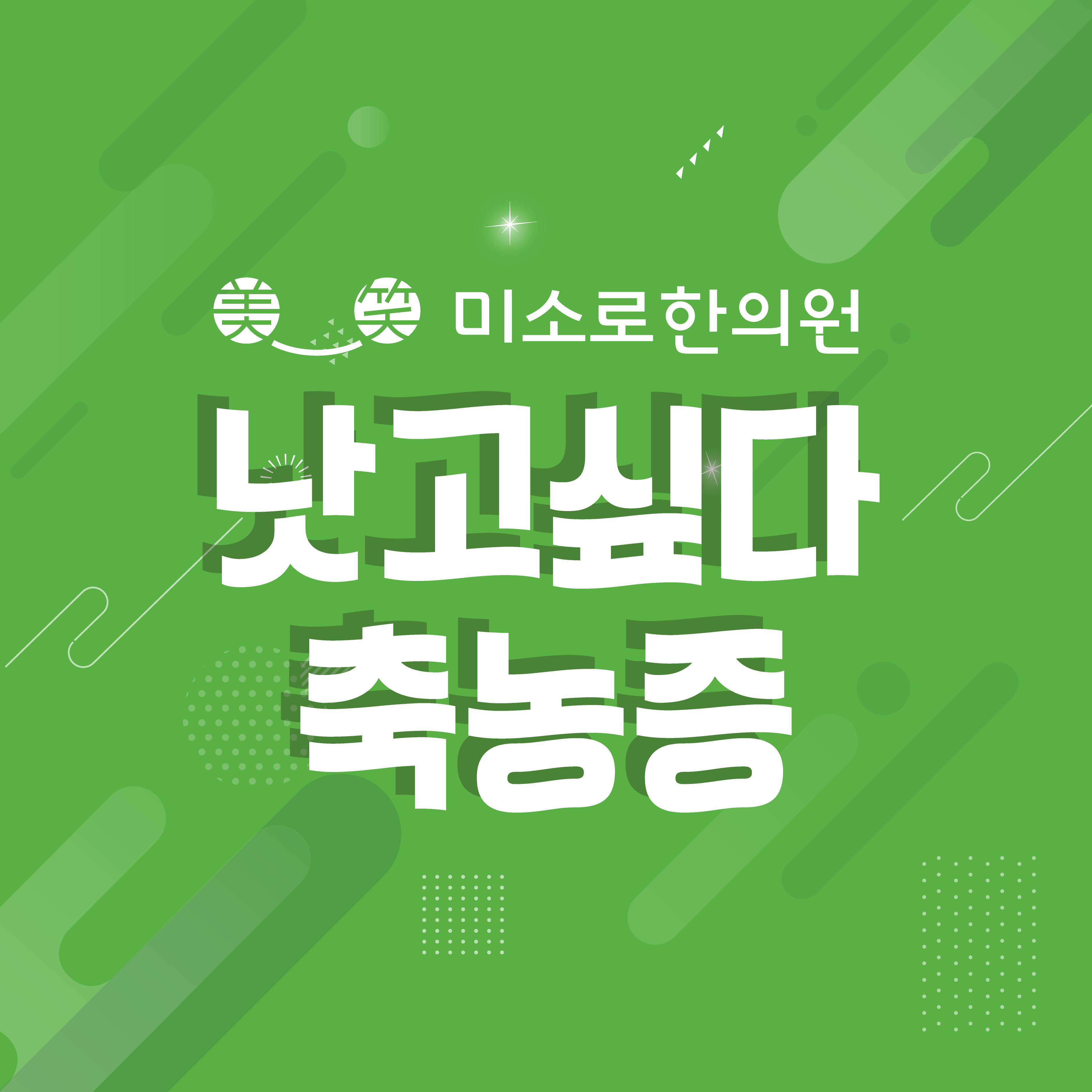 성남 축농증수술잘하는병원 관련 이미지 1