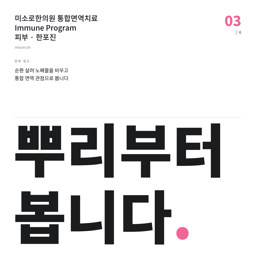 논산 한포진 뿌리부터 봅니다