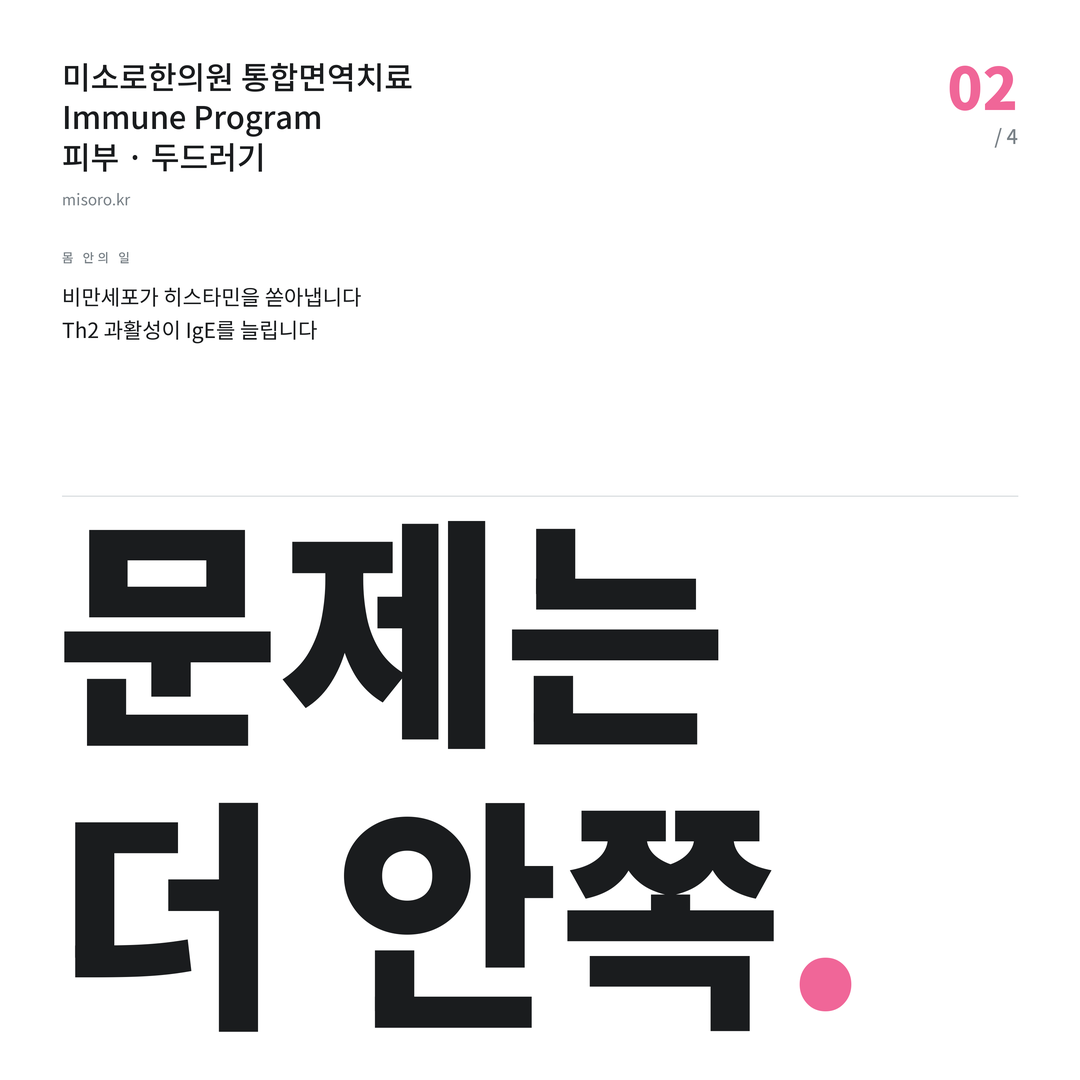 화곡 두드러기 문제는 더 안쪽