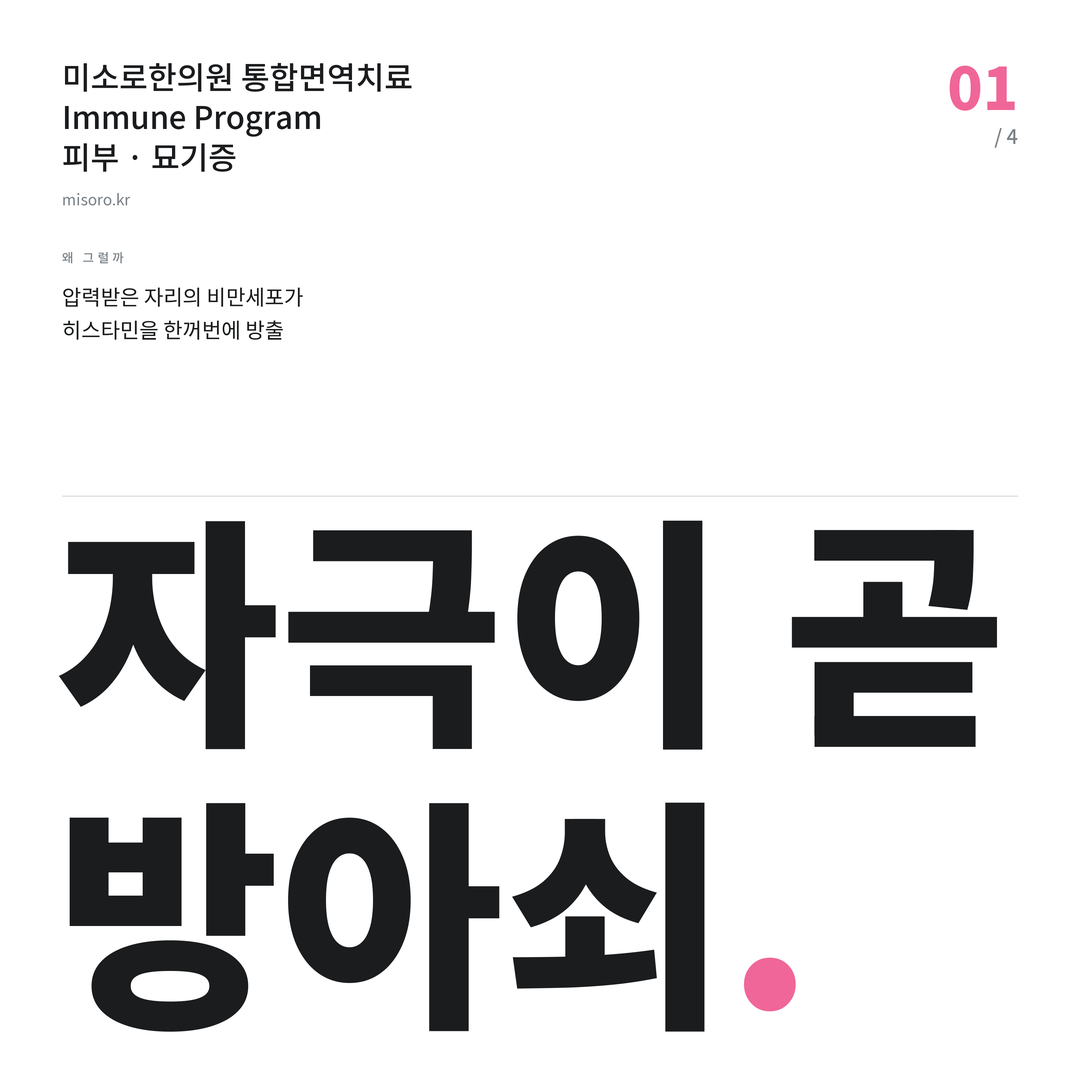 유성 묘기증 자극이 곧 방아쇠