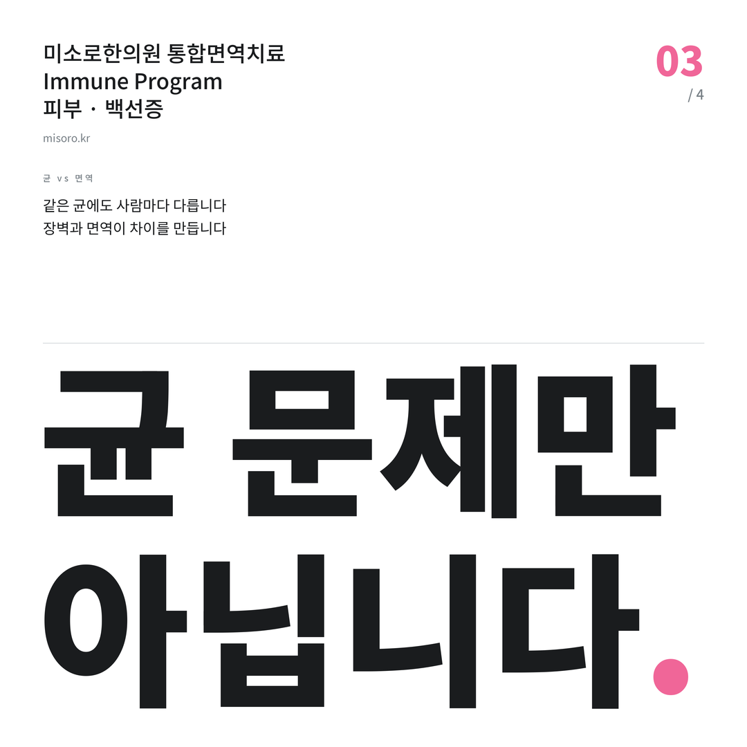 반석동 백선증 균 문제만 아닙니다