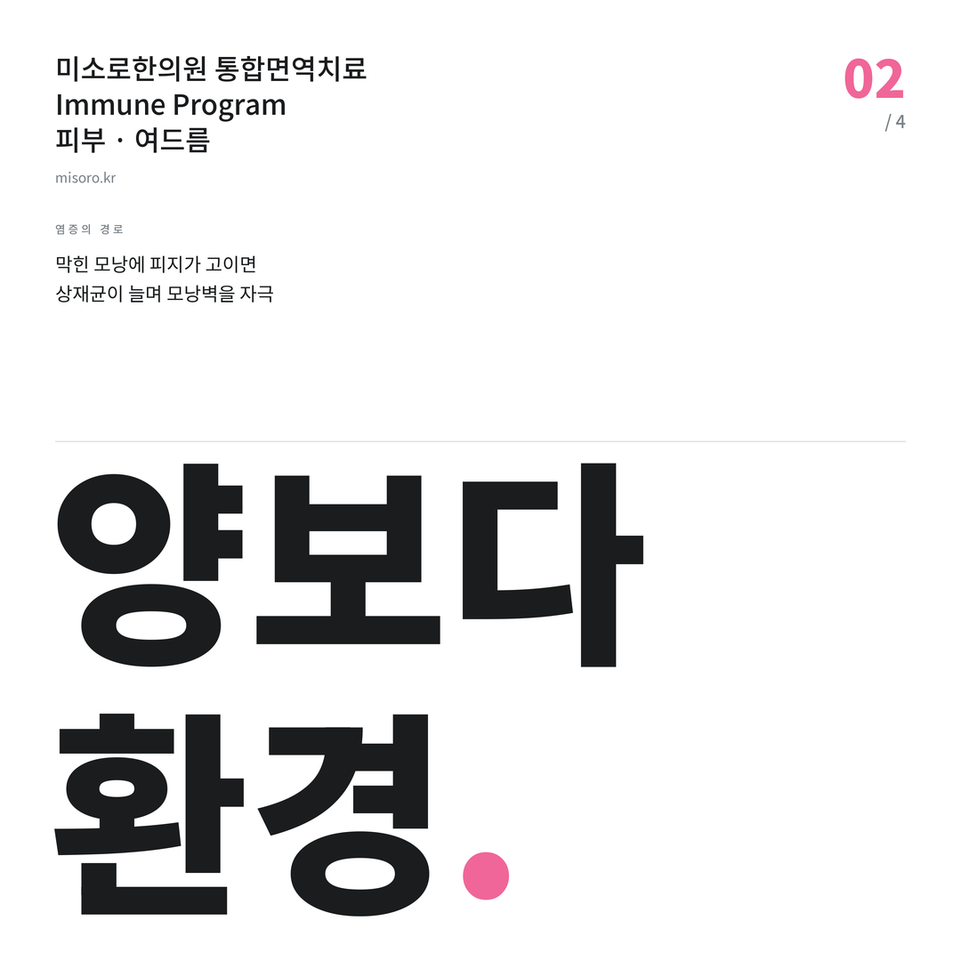 계룡 여드름 양보다 환경