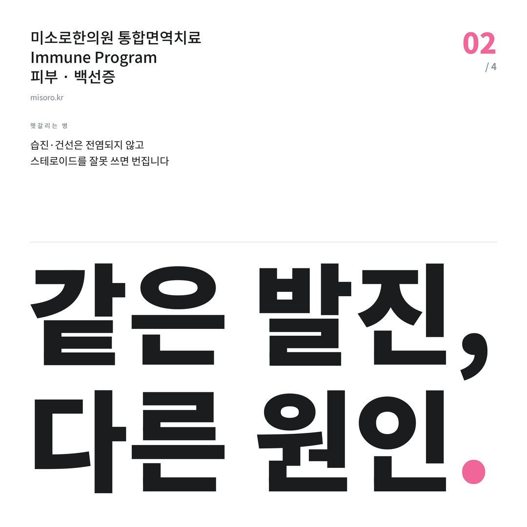 죽전 백선증 같은 발진, 다른 원인