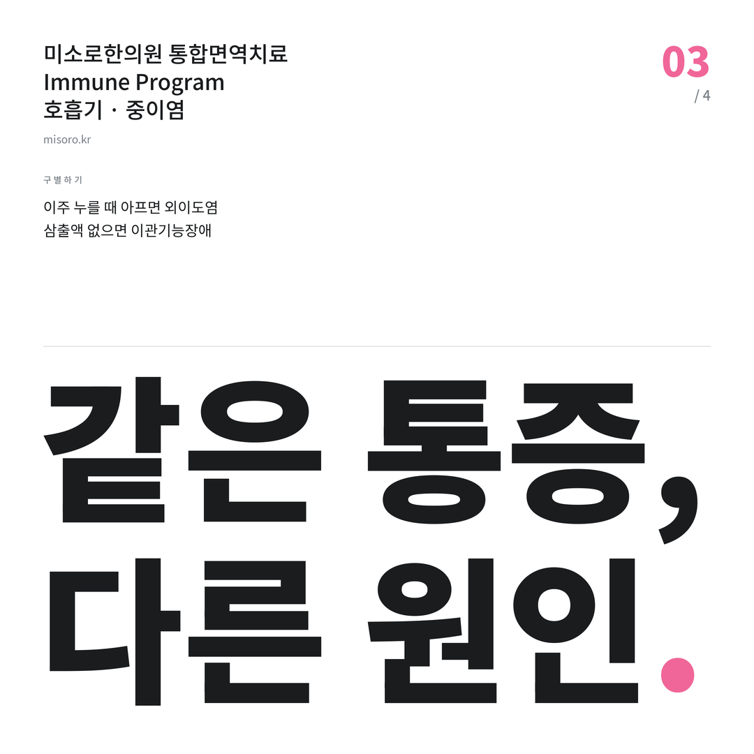 천안 중이염 같은 통증, 다른 원인