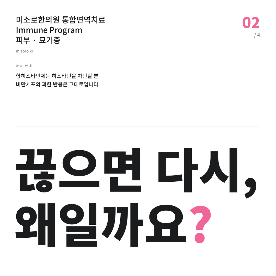 양평동 묘기증 끊으면 다시, 왜일까요?