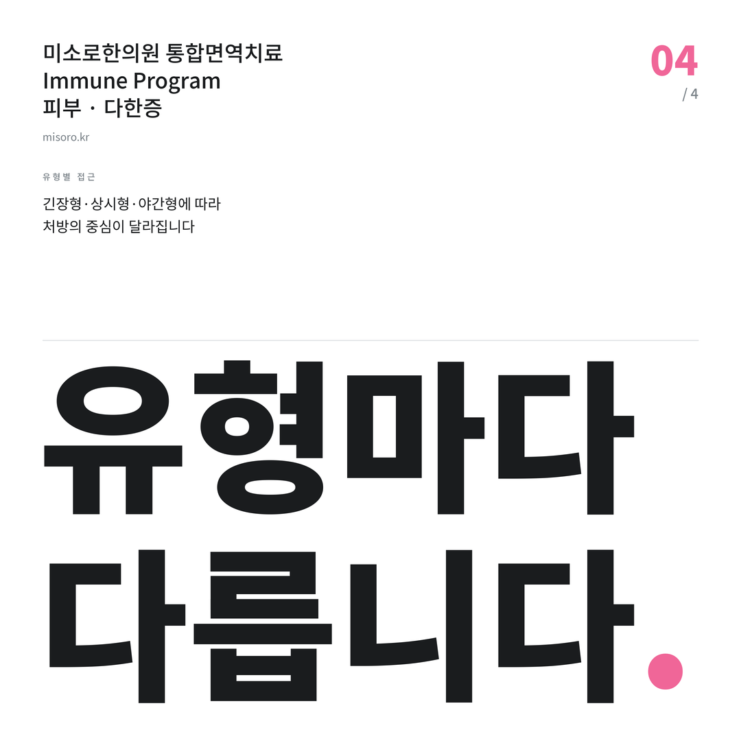 완주 다한증 유형마다 다릅니다
