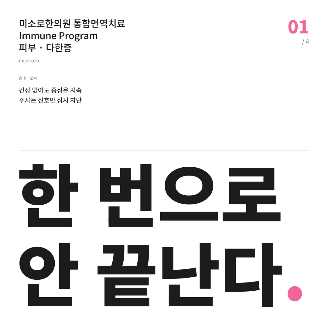 천안 다한증 한 번으로 안 끝난다