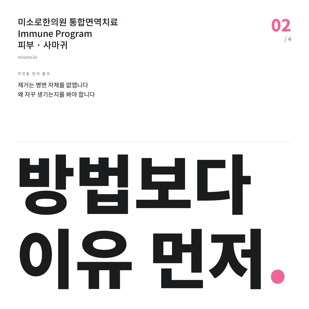문래 사마귀 방법보다 이유 먼저