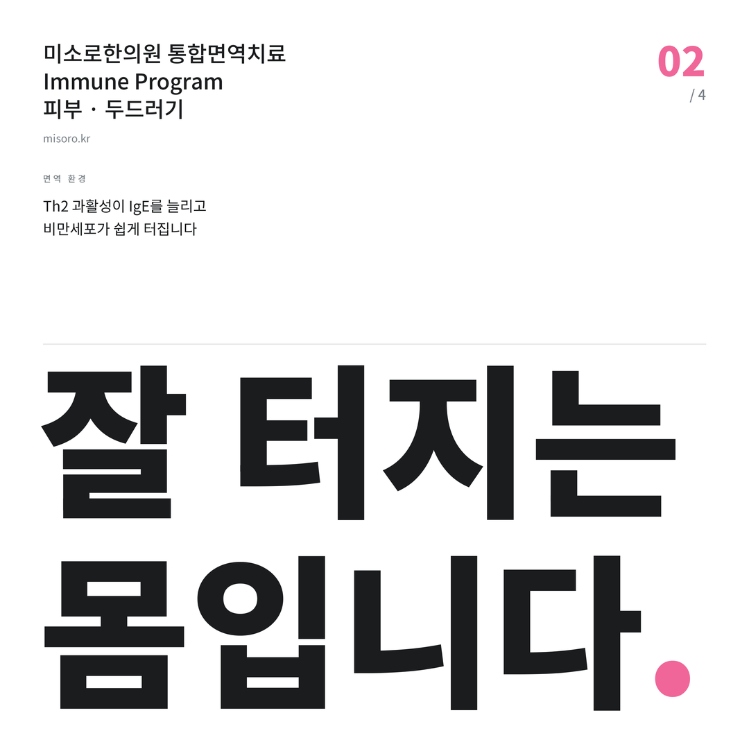 수원 두드러기 잘 터지는 몸입니다