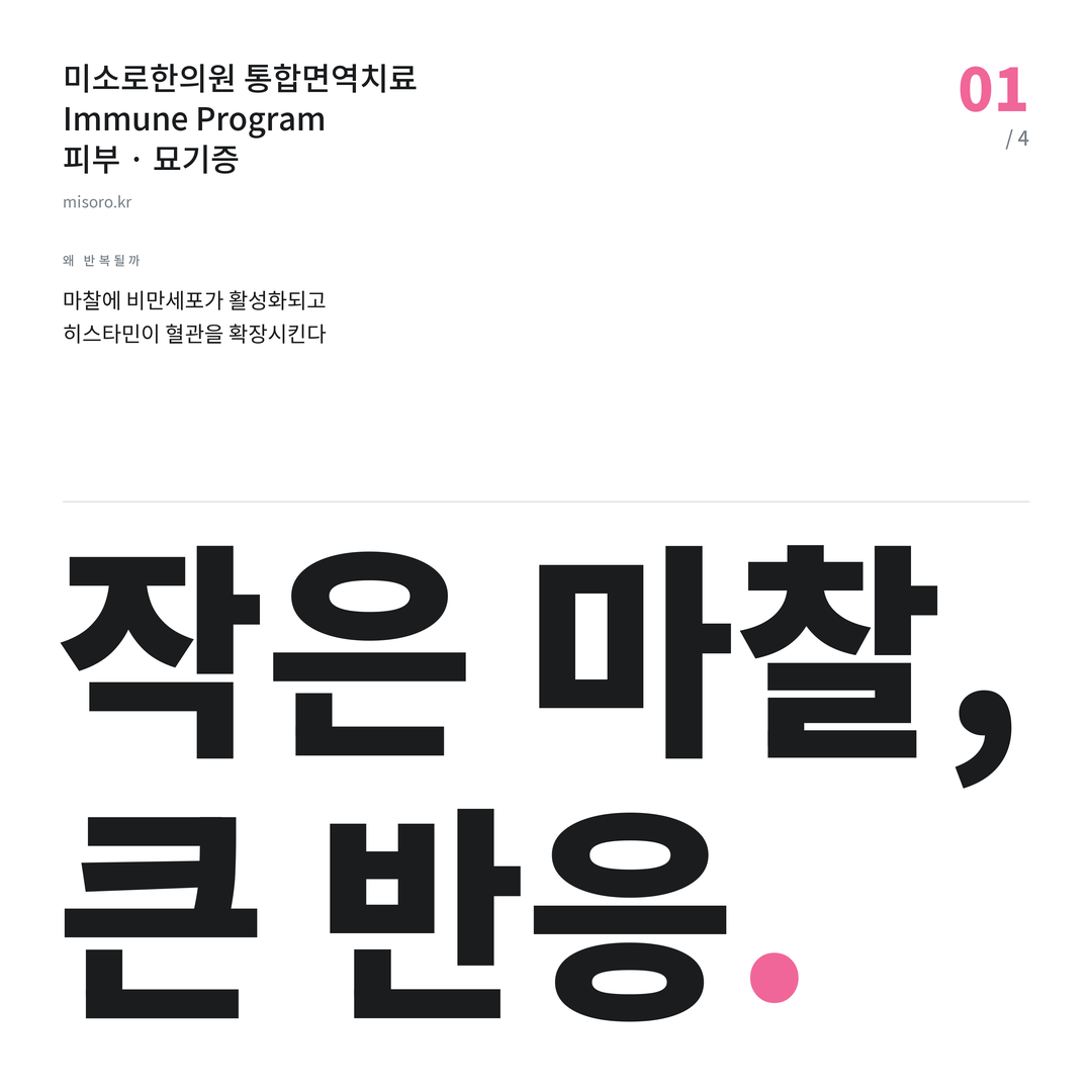 오산 묘기증 작은 마찰, 큰 반응