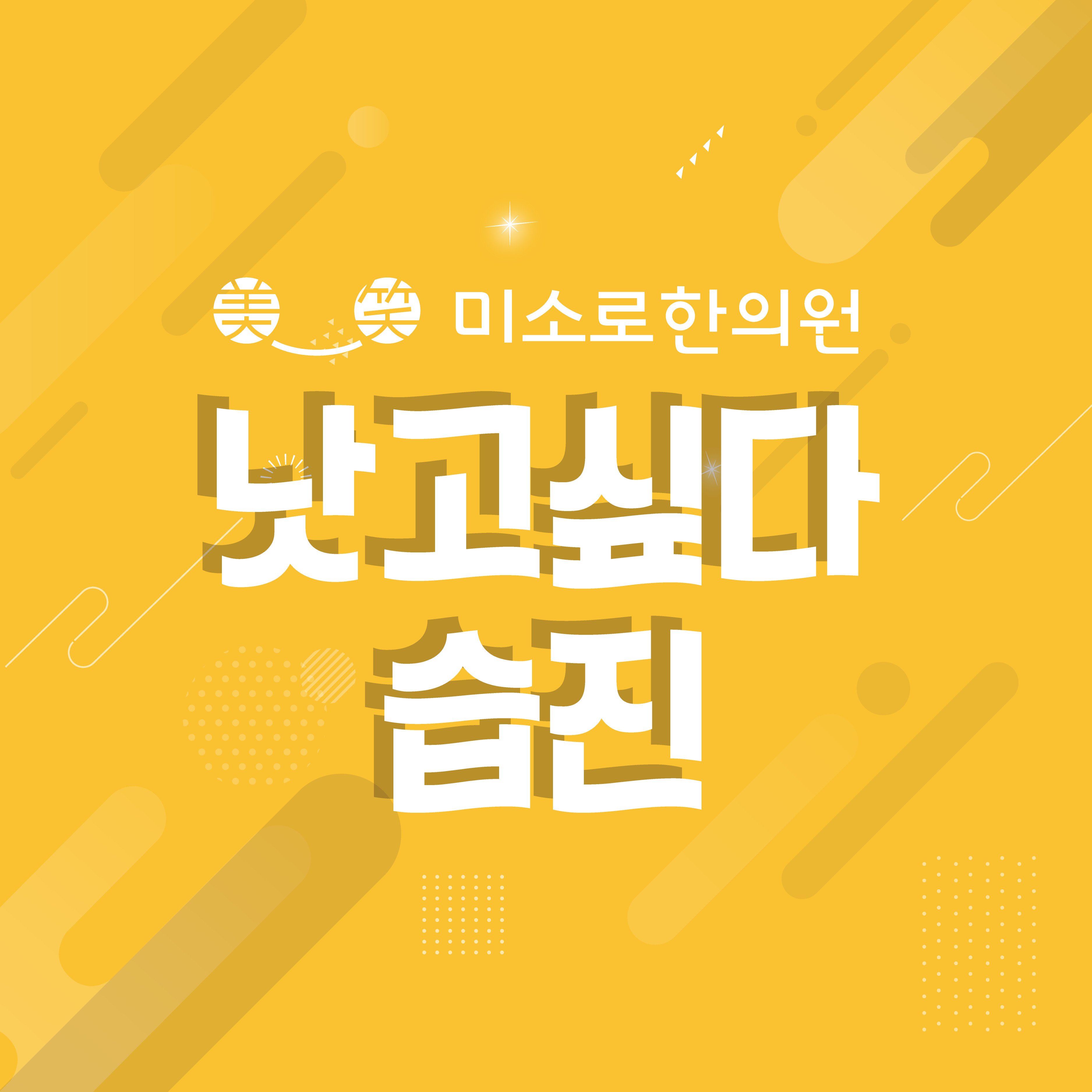성남 화폐상 습진 치료 방법 관련 이미지 1
