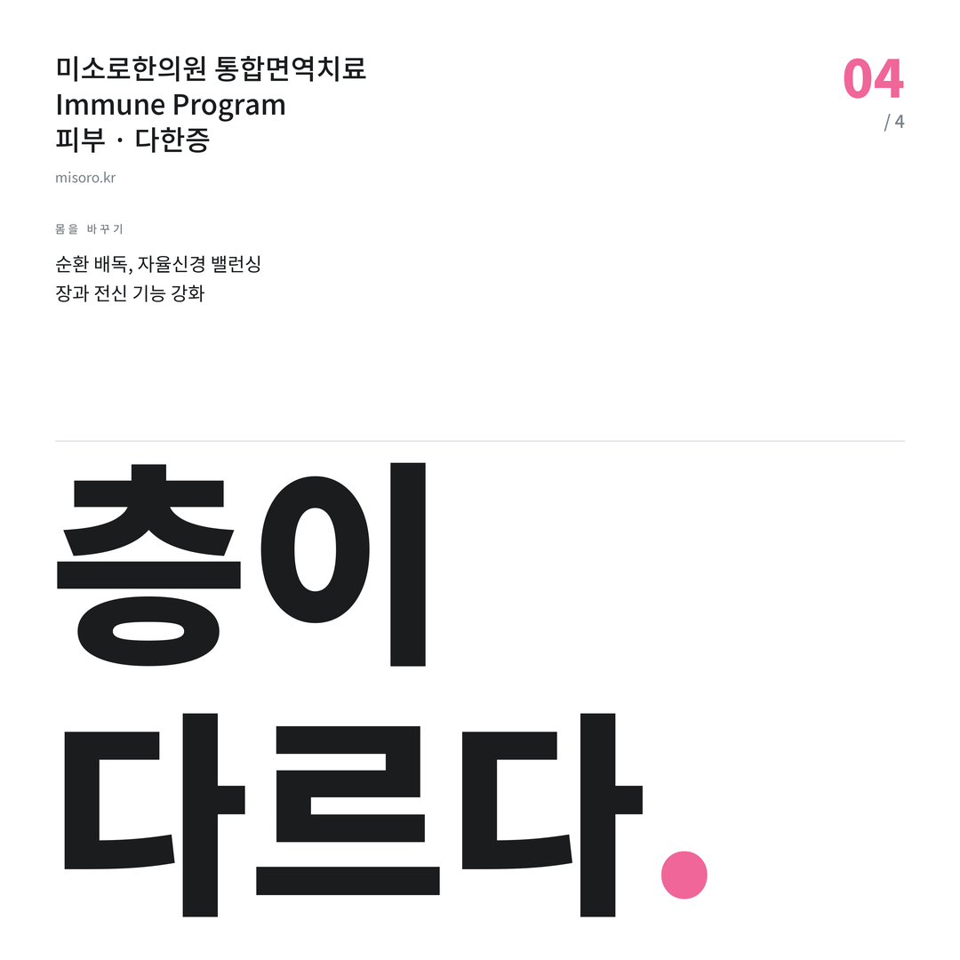 정왕동 다한증 층이 다르다