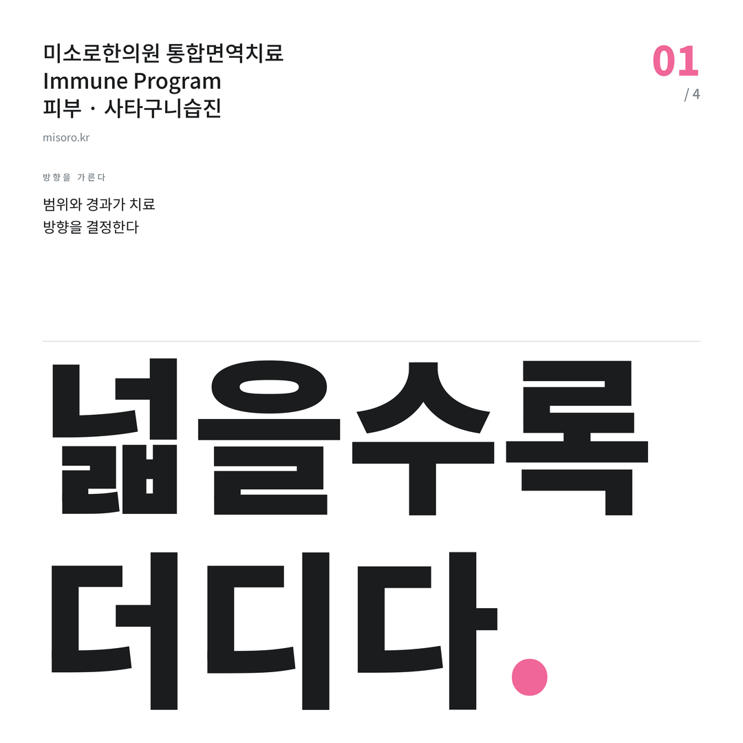 대전 사타구니습진 넓을수록 더디다
