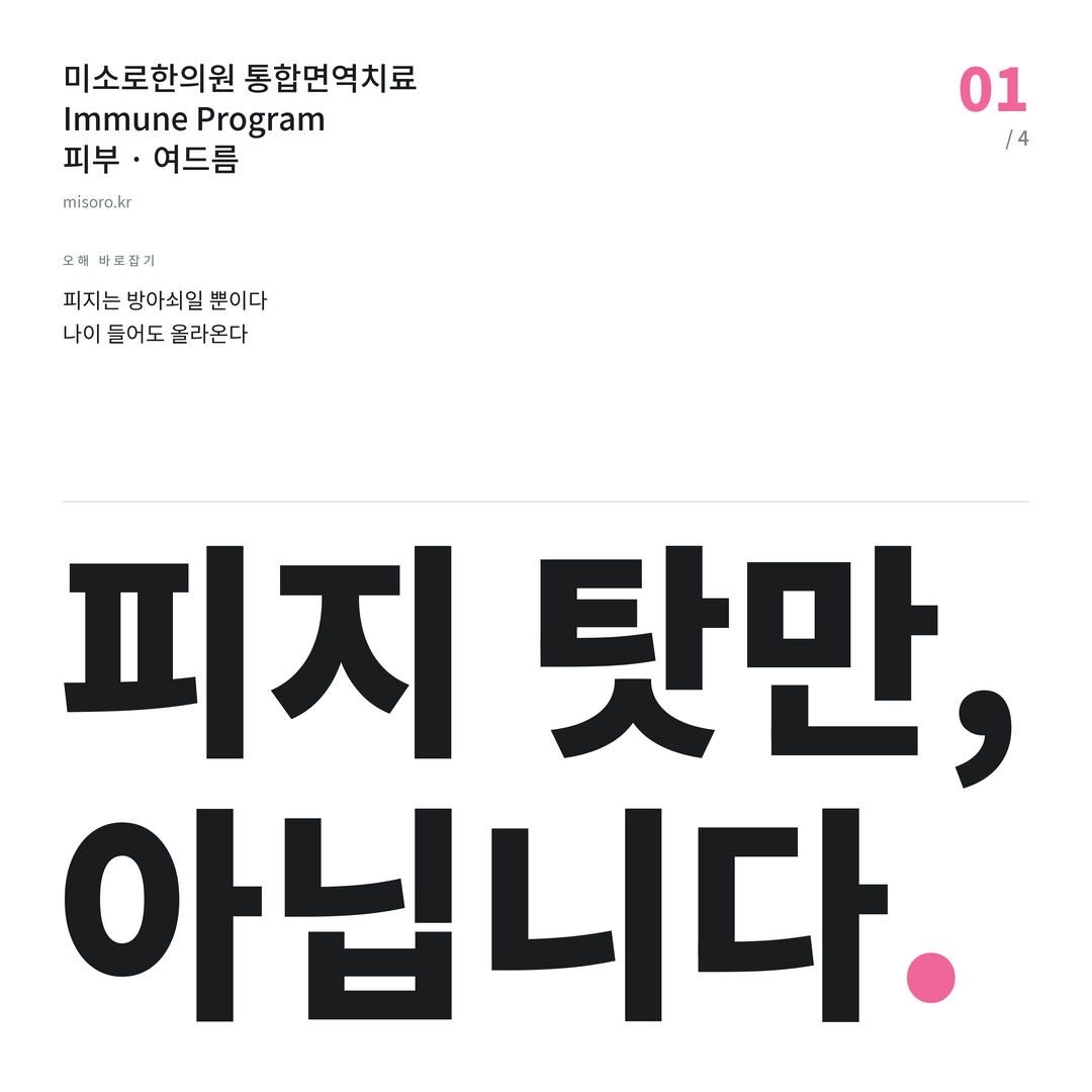 권선동 여드름 피지 탓만, 아닙니다