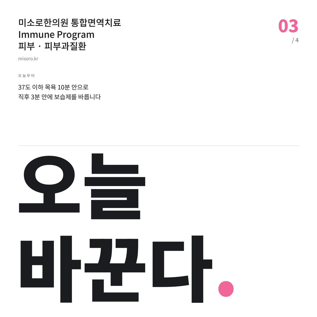 평택 피부과질환 오늘 바꾼다