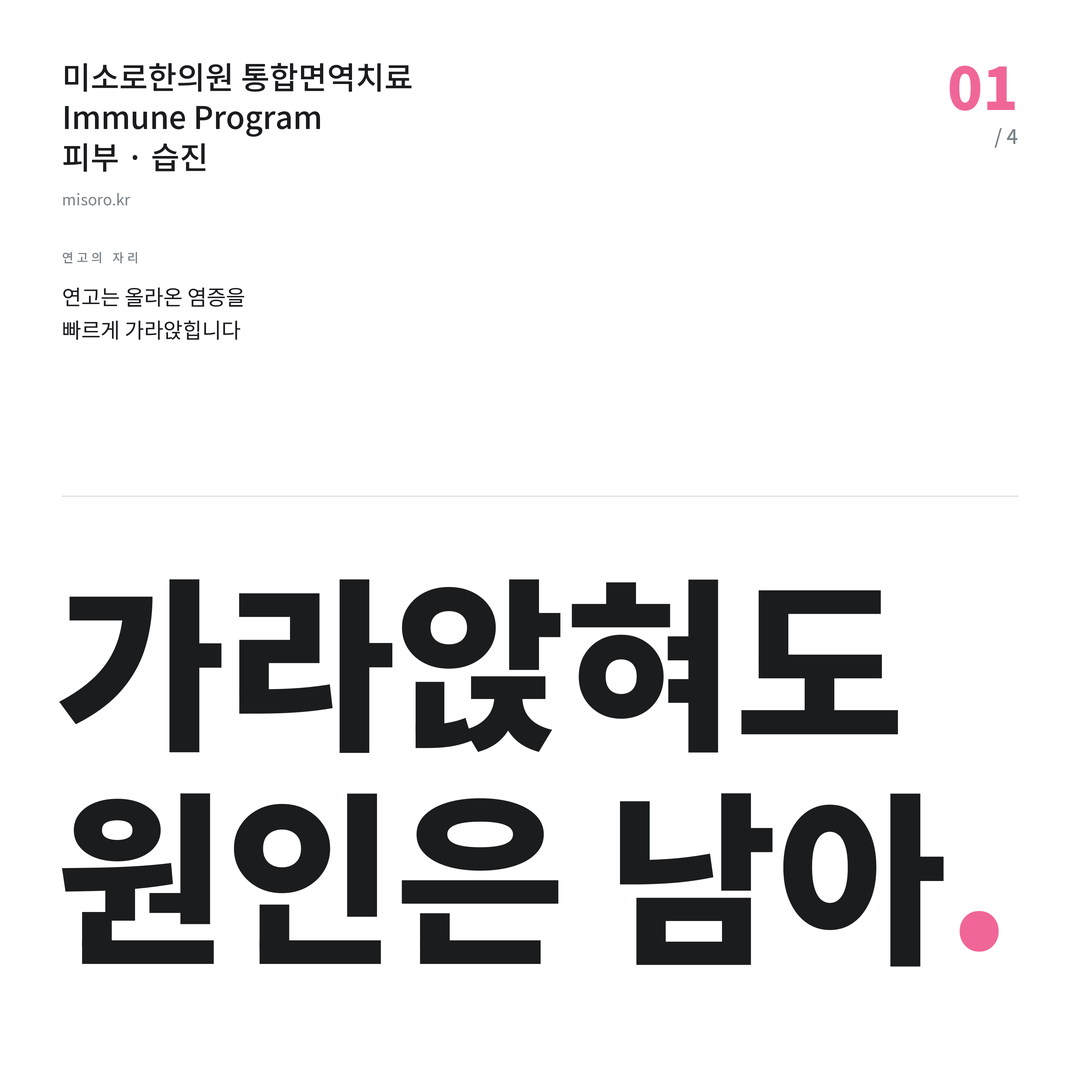 둔산동 습진 가라앉혀도 원인은 남아