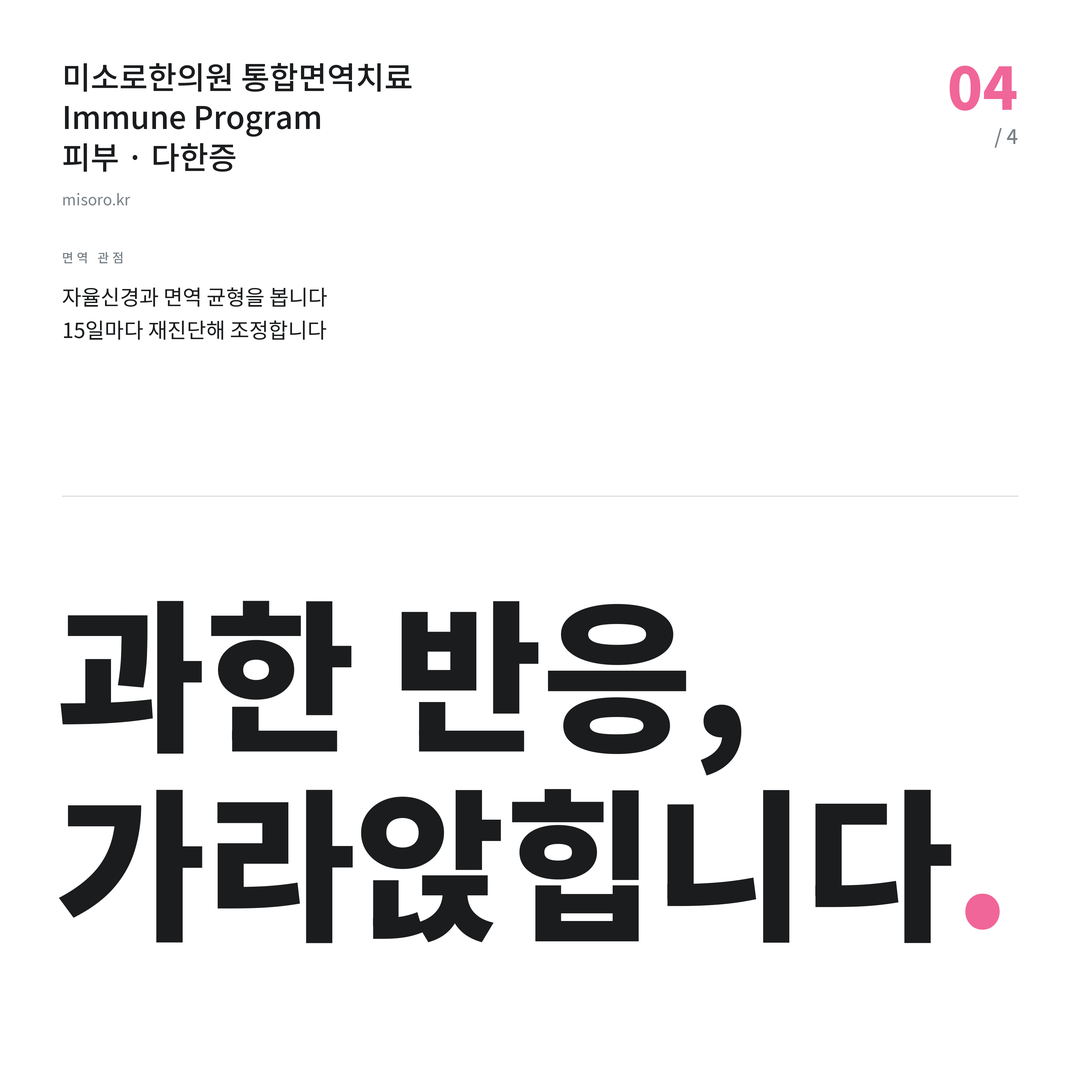 평택 다한증 과한 반응, 가라앉힙니다
