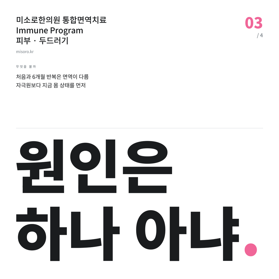화곡 두드러기 원인은 하나 아냐