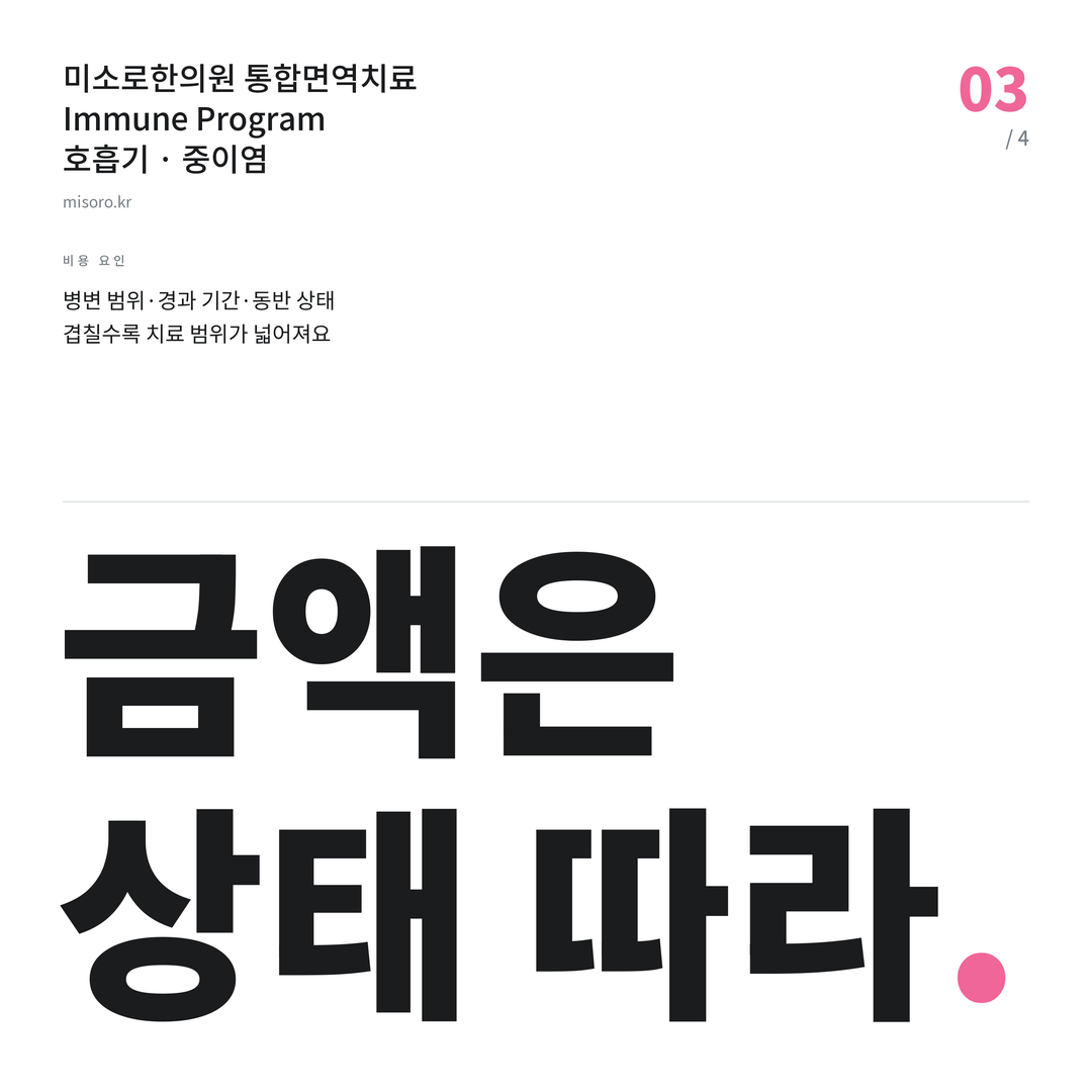 구월동 중이염 금액은 상태 따라