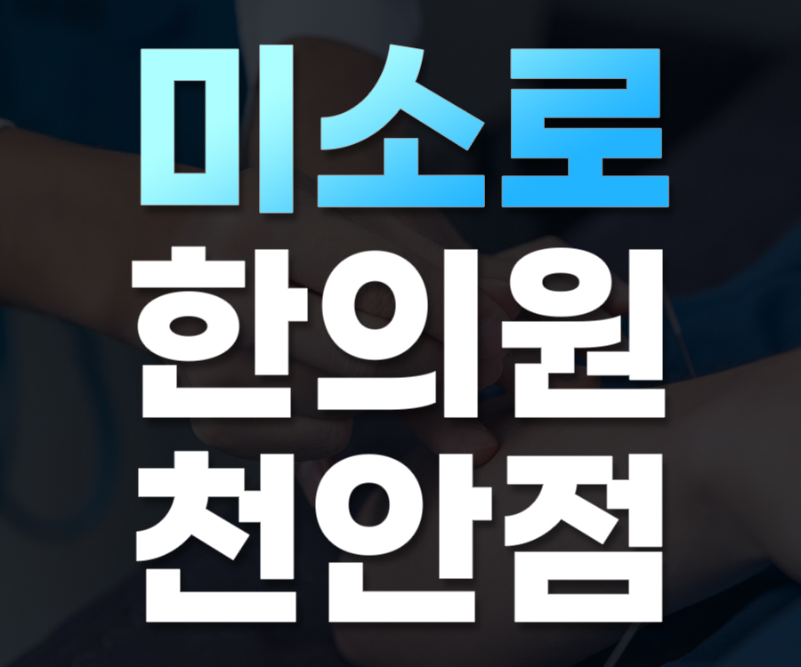 신부동 수족다한증 해결 관련 이미지 1