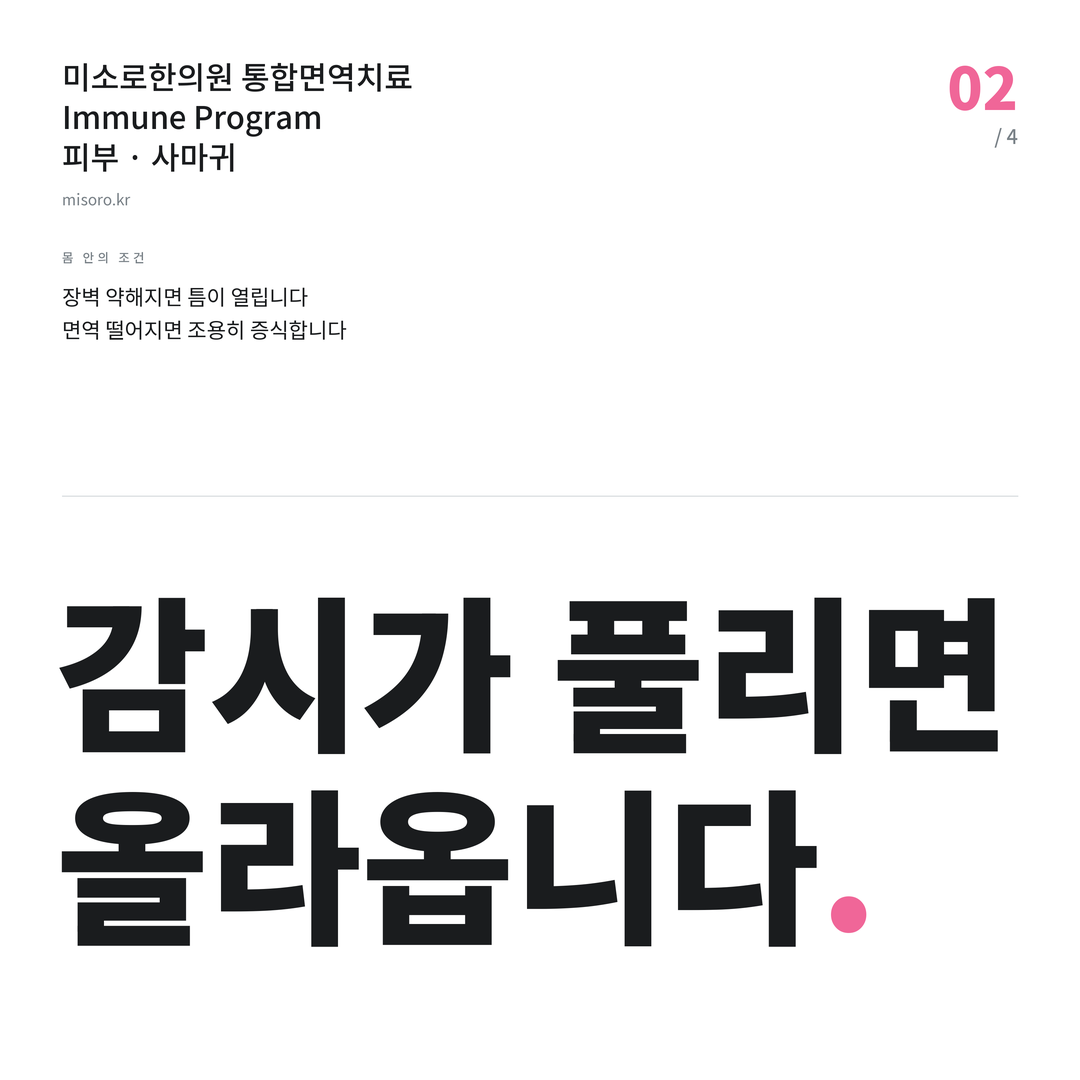 백석동 사마귀 감시가 풀리면 올라옵니다