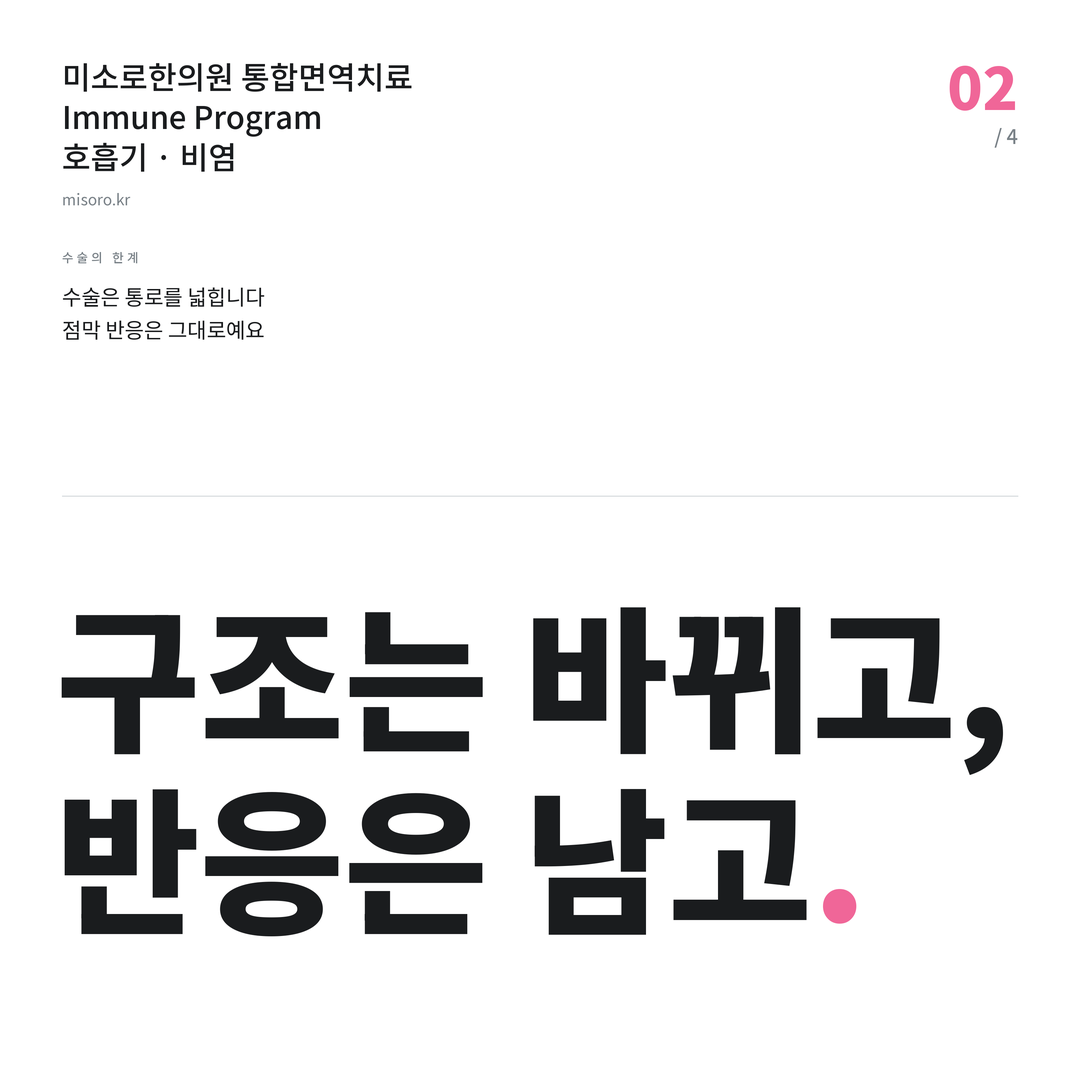 계룡 비염 구조는 바뀌고, 반응은 남고